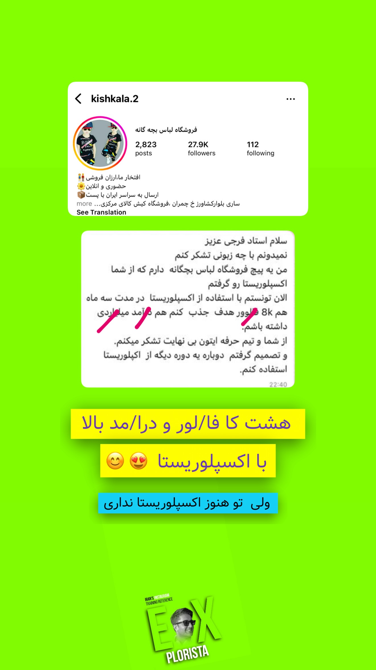  جدید ترین استوری اینستاگرام معین فرجی