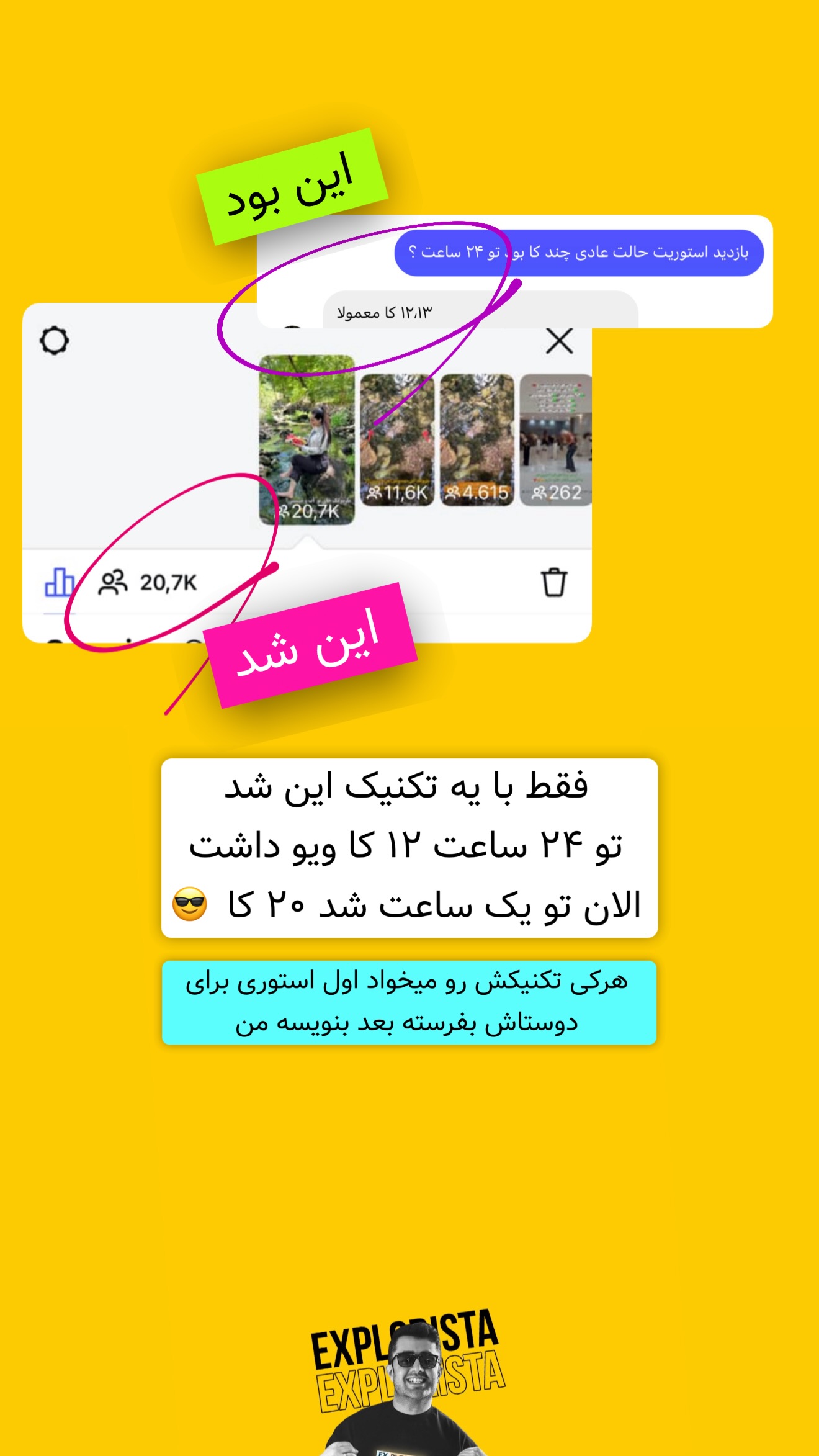  جدید ترین استوری اینستاگرام معین فرجی