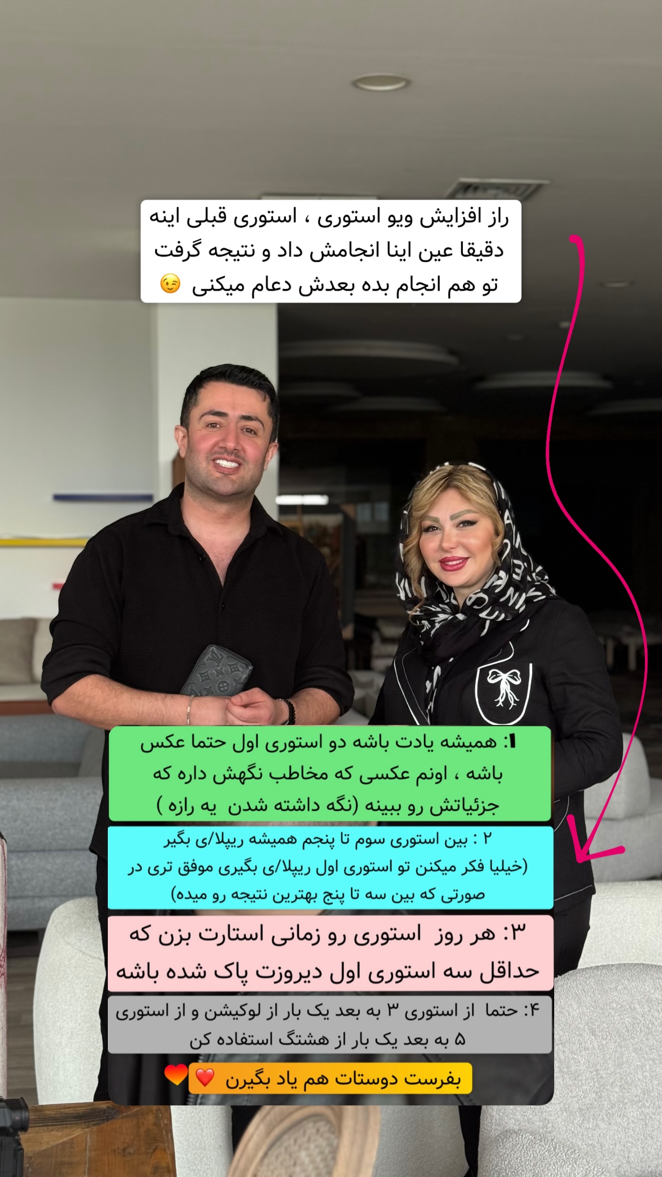  جدید ترین استوری اینستاگرام معین فرجی