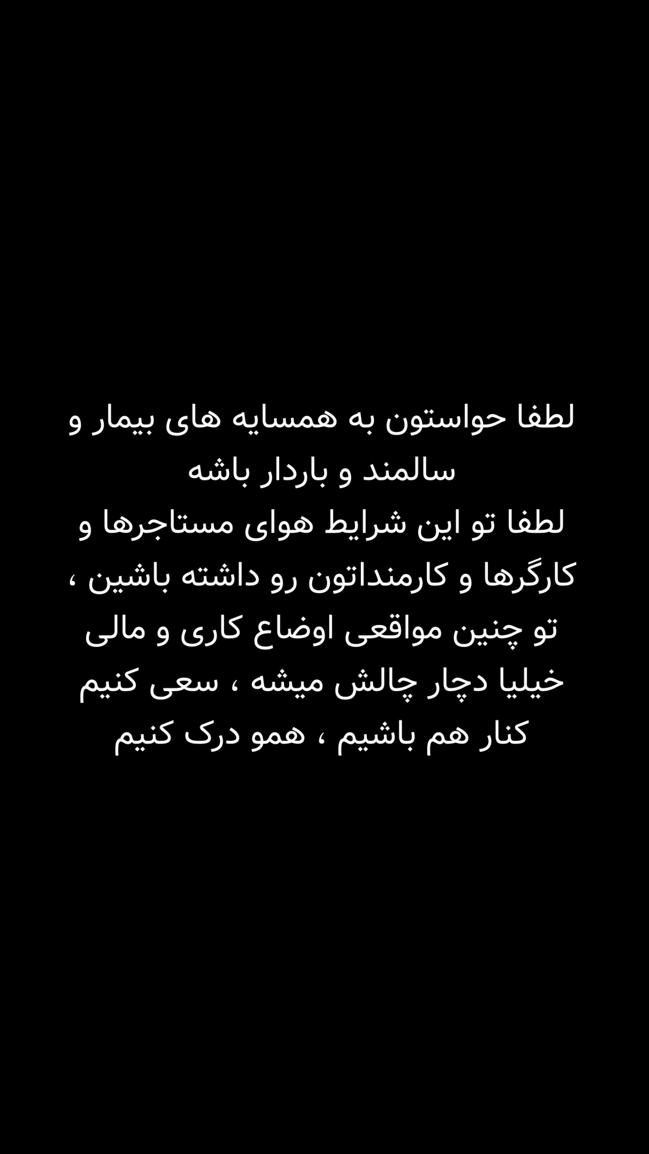  جدید ترین استوری اینستاگرام معین فرجی