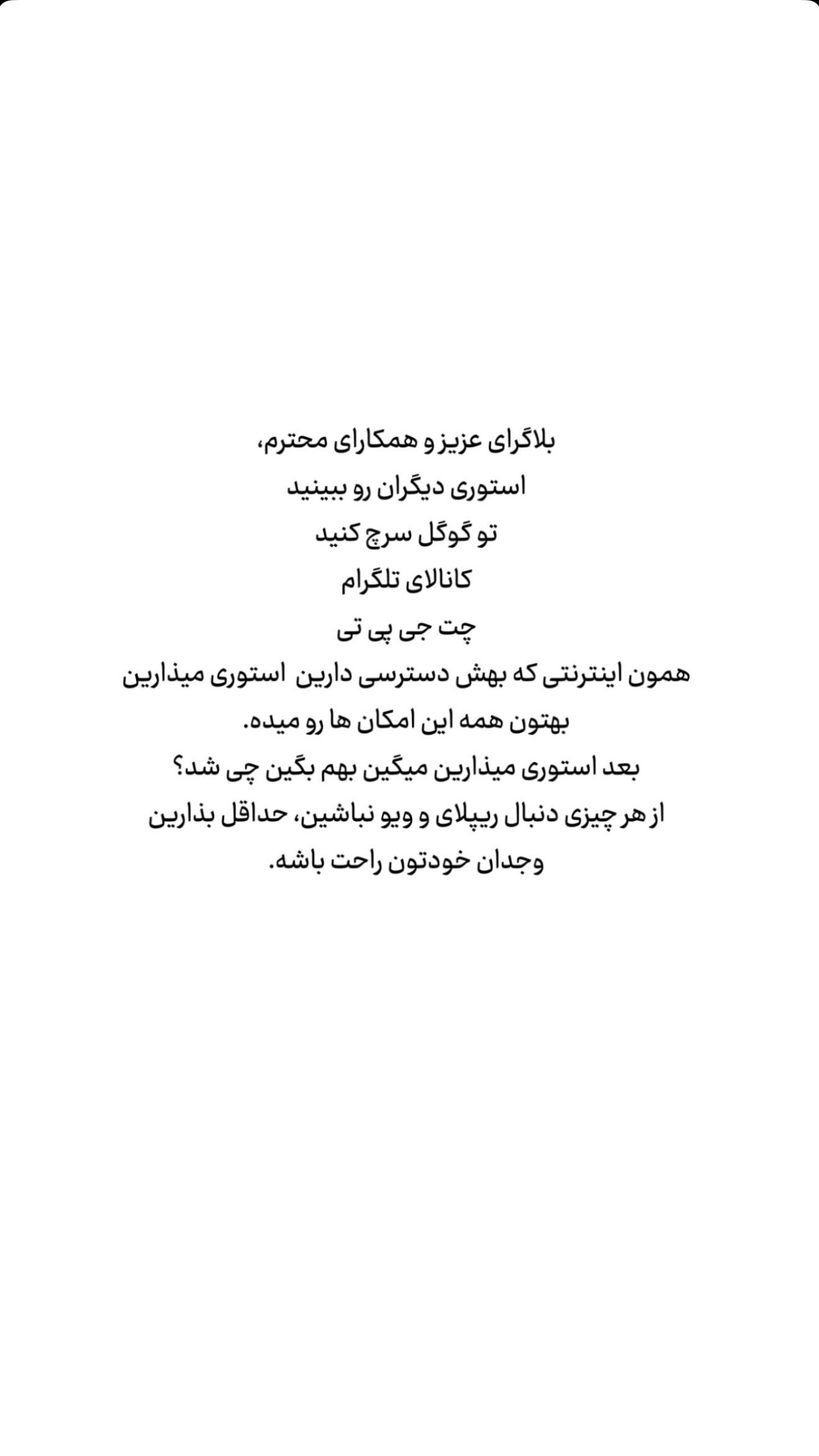  جدید ترین استوری اینستاگرام معین فرجی