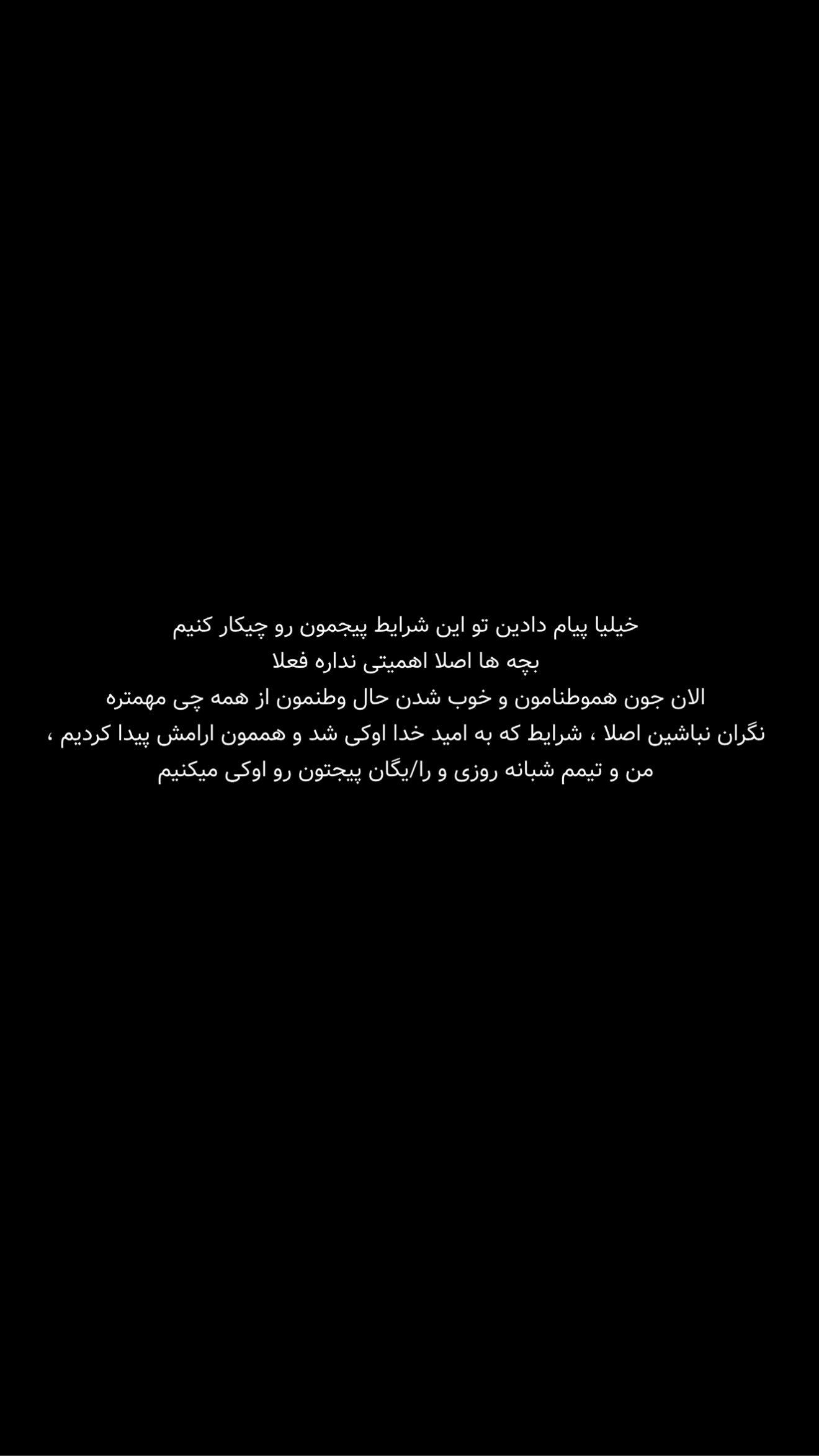  جدید ترین استوری اینستاگرام معین فرجی