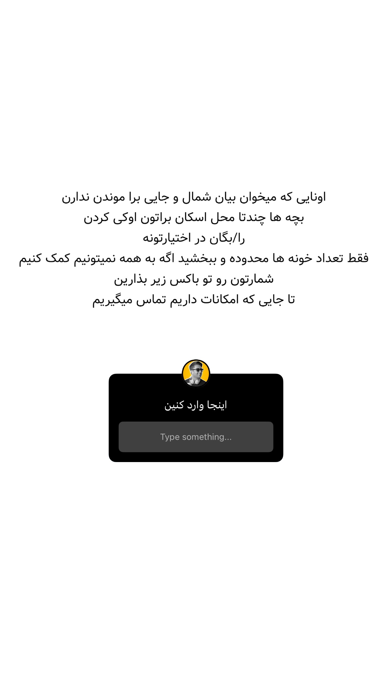  جدید ترین استوری اینستاگرام معین فرجی
