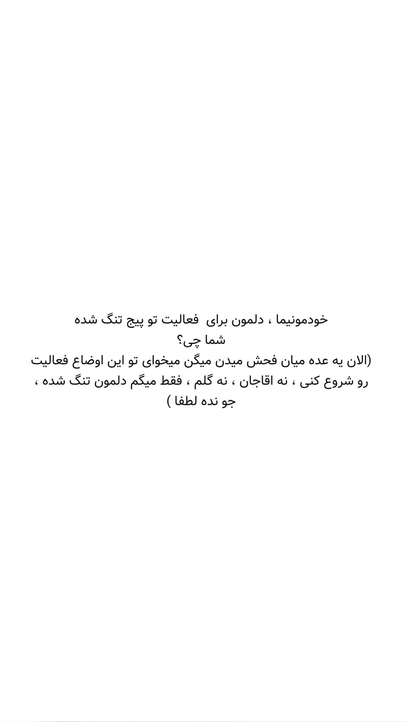  جدید ترین استوری اینستاگرام معین فرجی