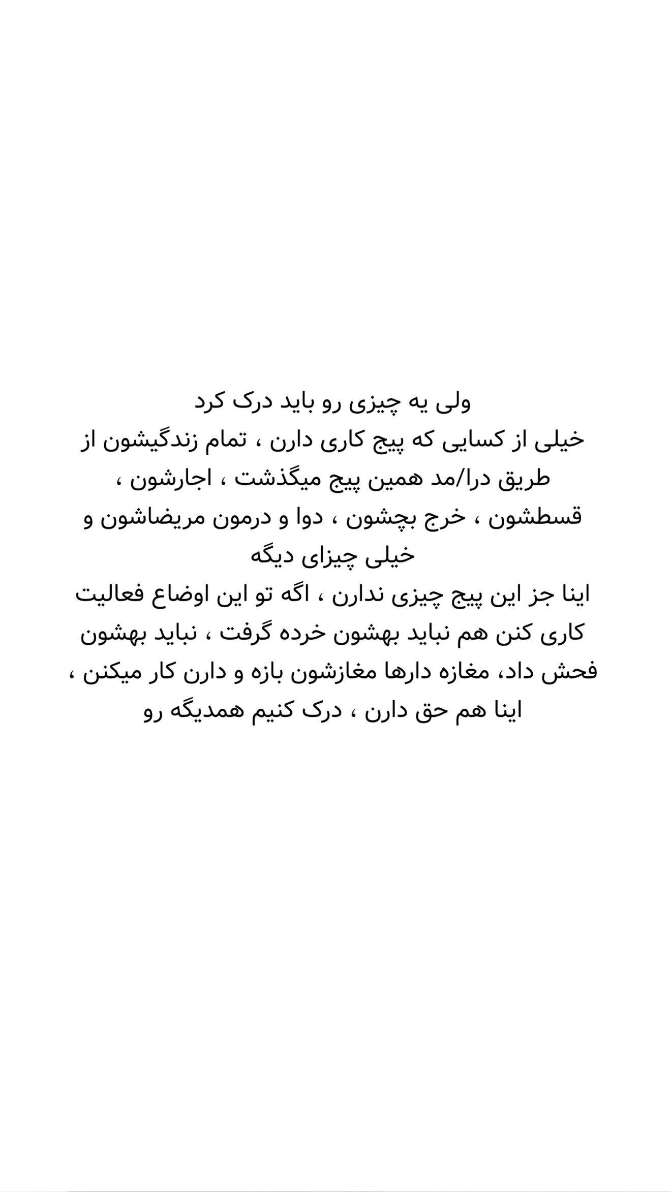  جدید ترین استوری اینستاگرام معین فرجی