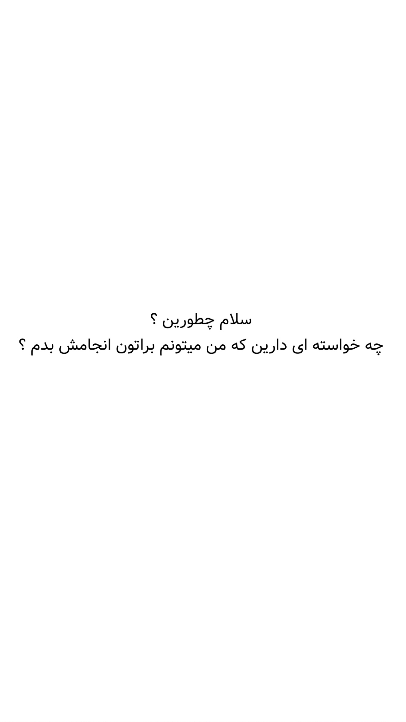  جدید ترین استوری اینستاگرام معین فرجی