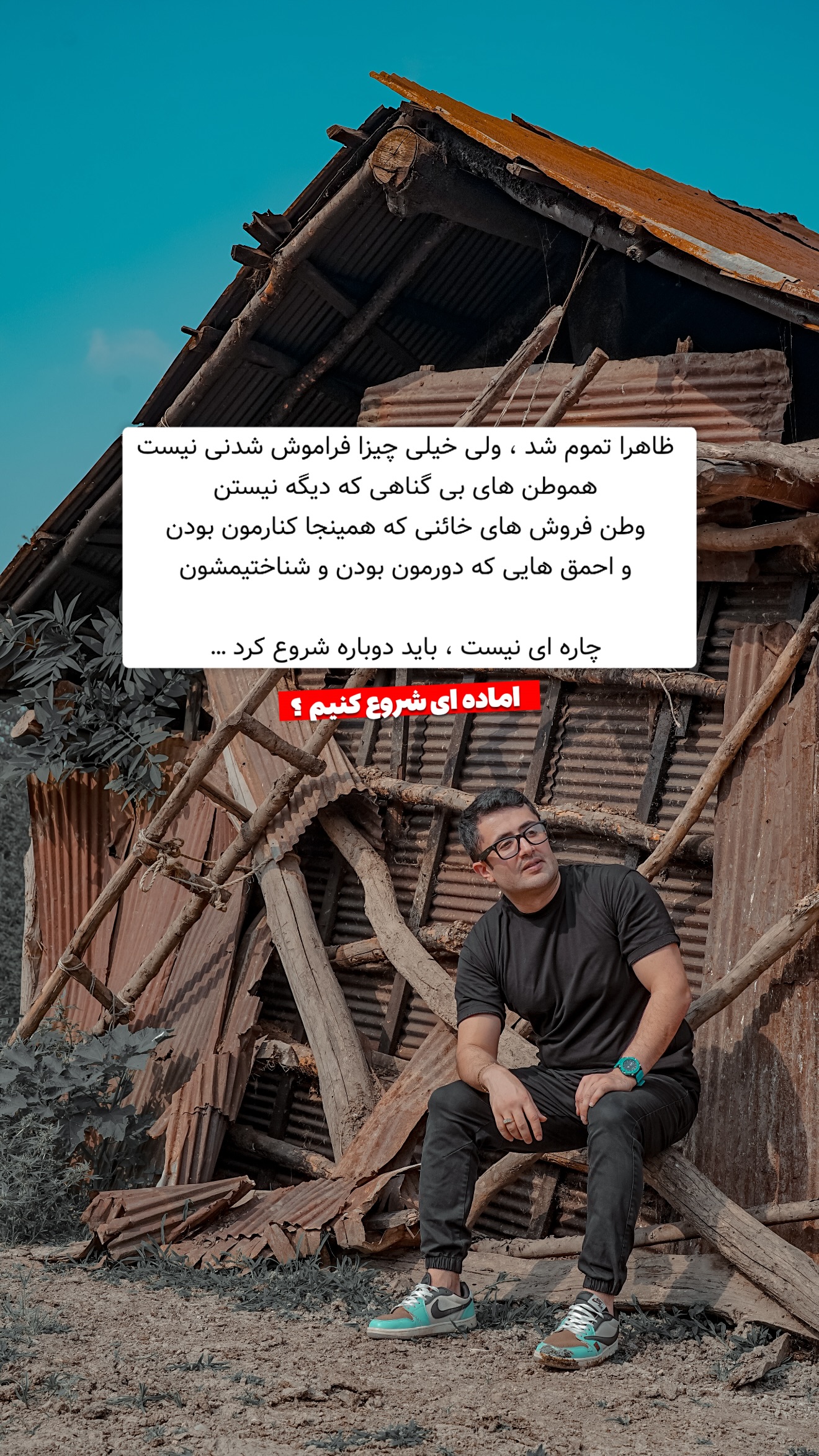  جدید ترین استوری اینستاگرام معین فرجی