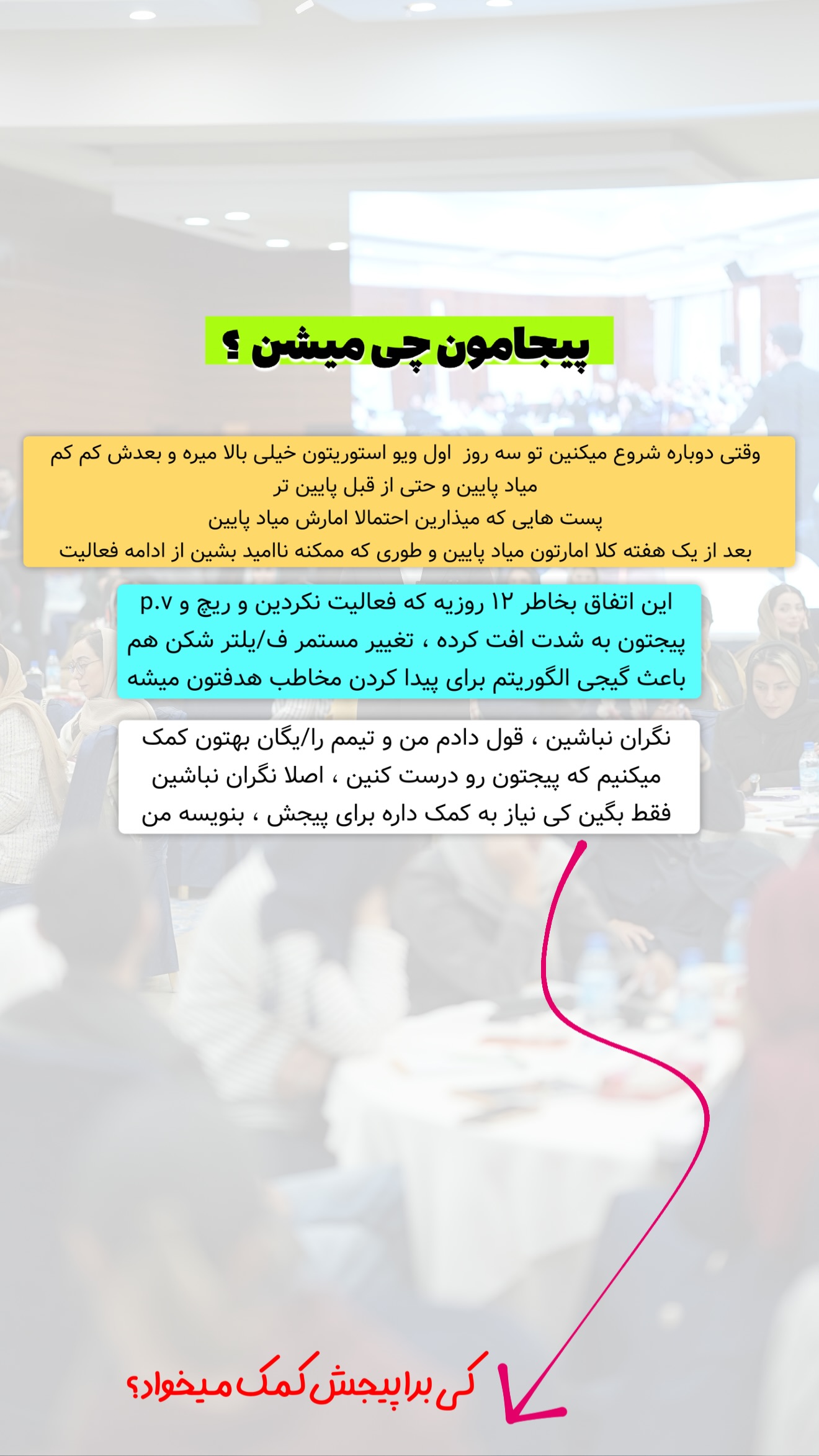 جدید ترین استوری اینستاگرام معین فرجی