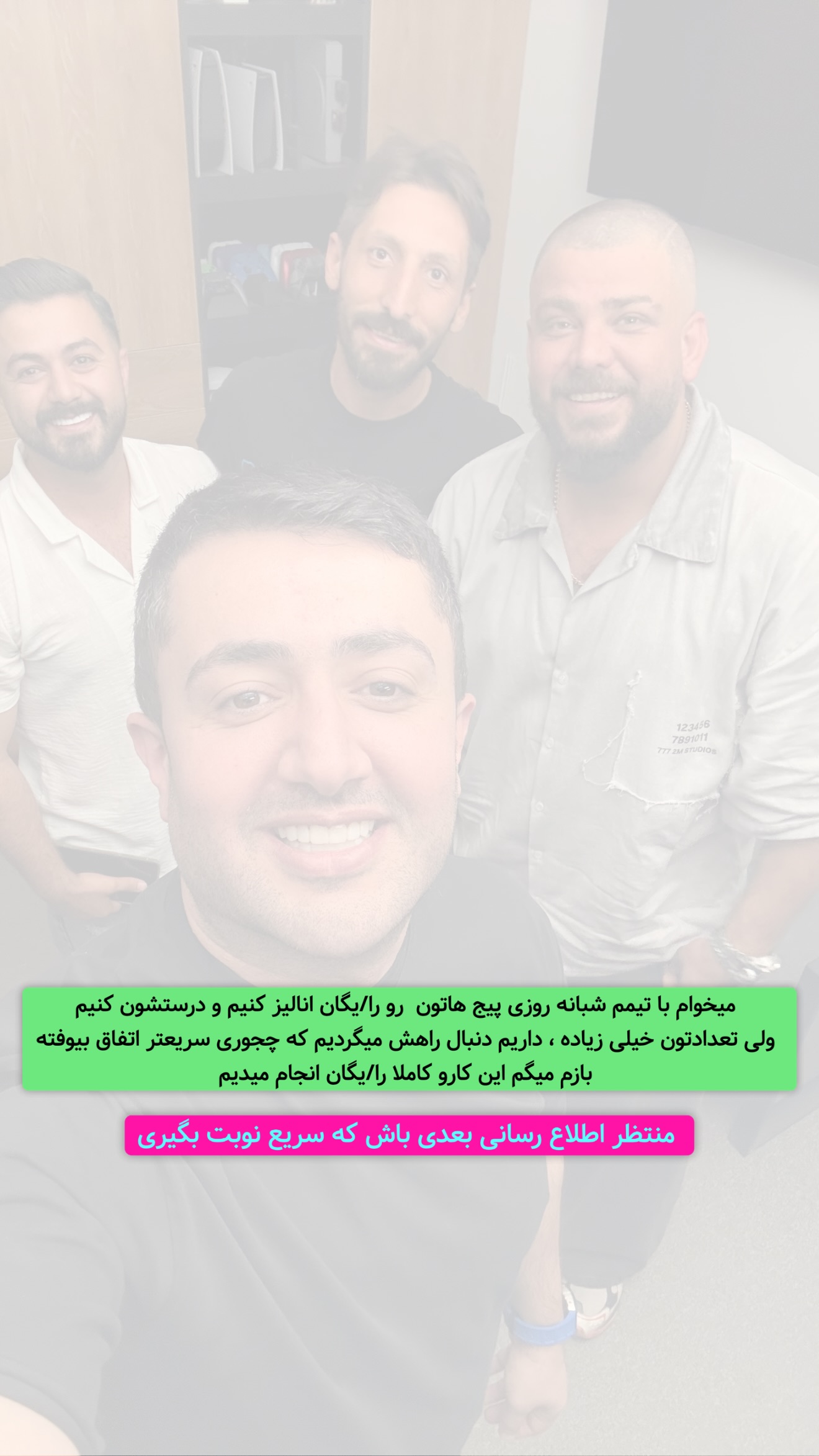  جدید ترین استوری اینستاگرام معین فرجی