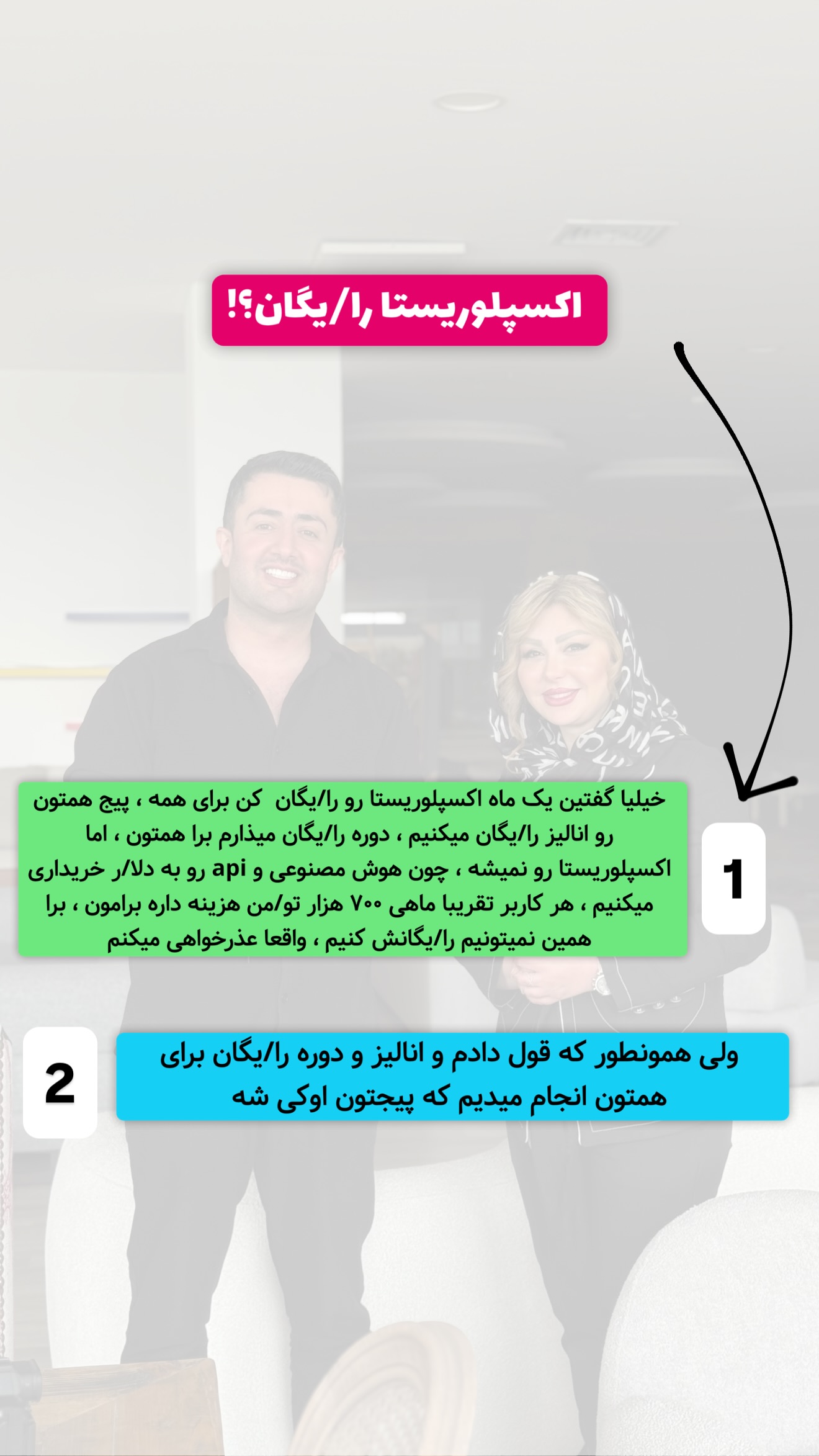  جدید ترین استوری اینستاگرام معین فرجی