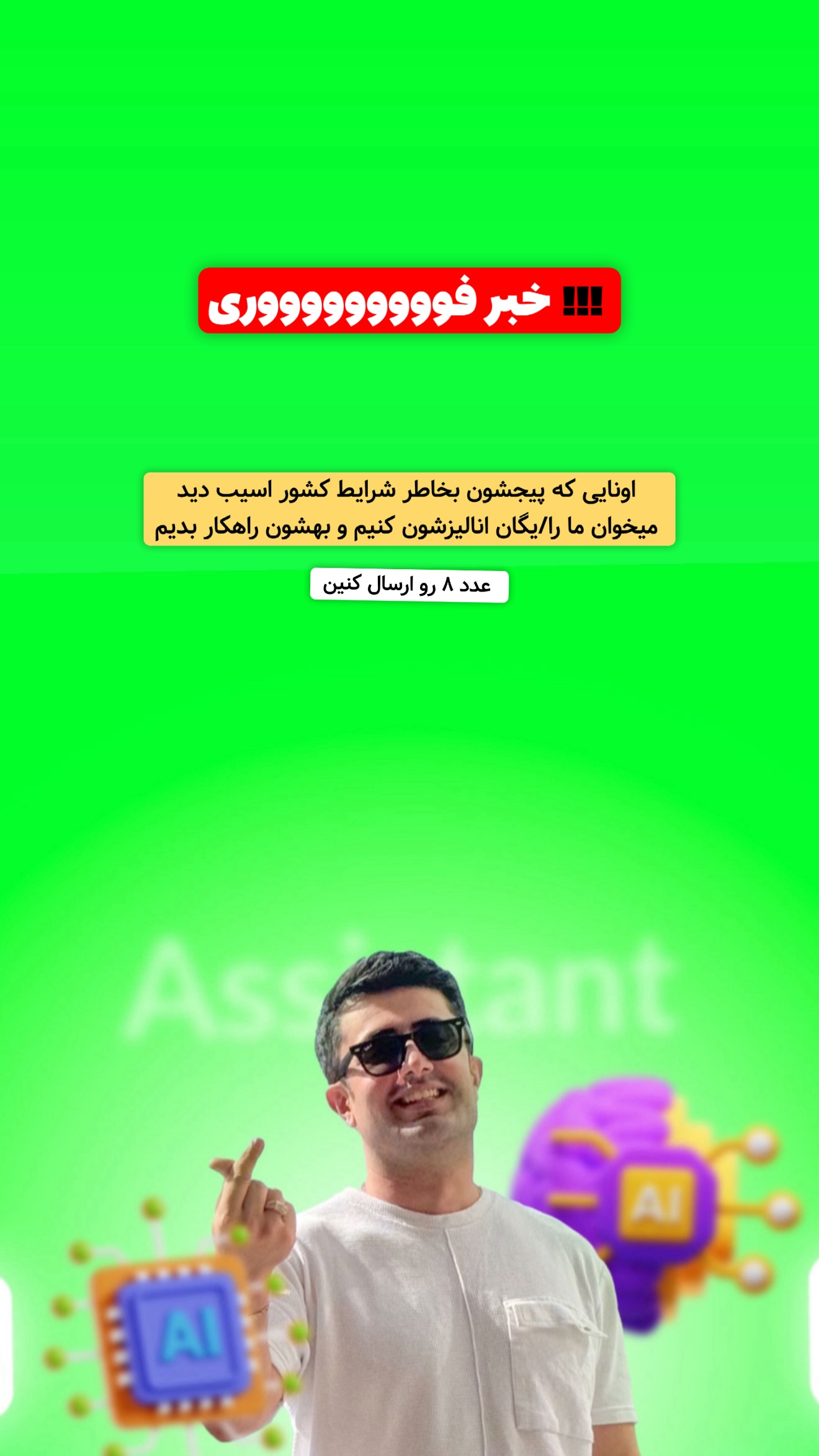  جدید ترین استوری اینستاگرام معین فرجی