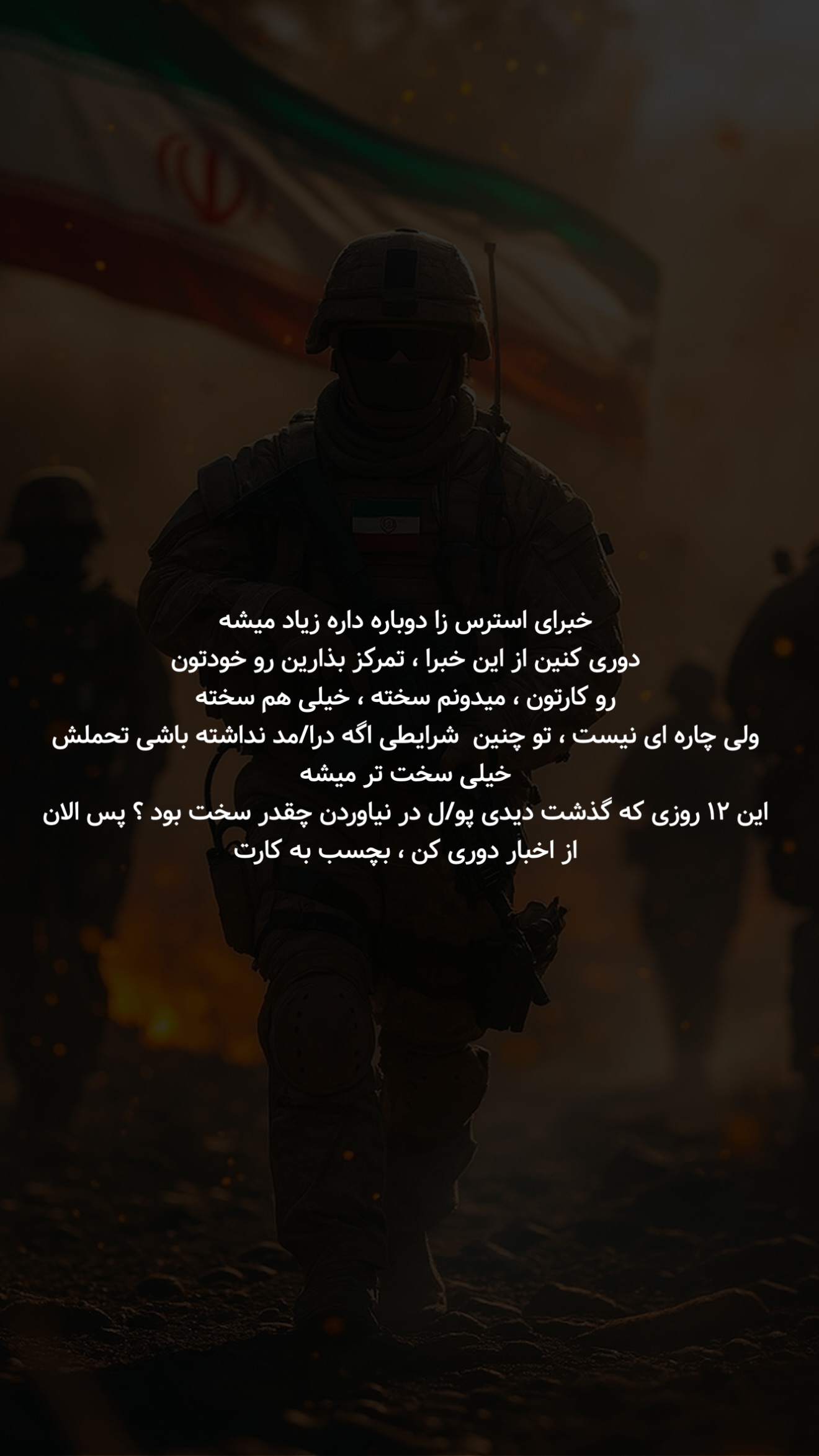  جدید ترین استوری اینستاگرام معین فرجی