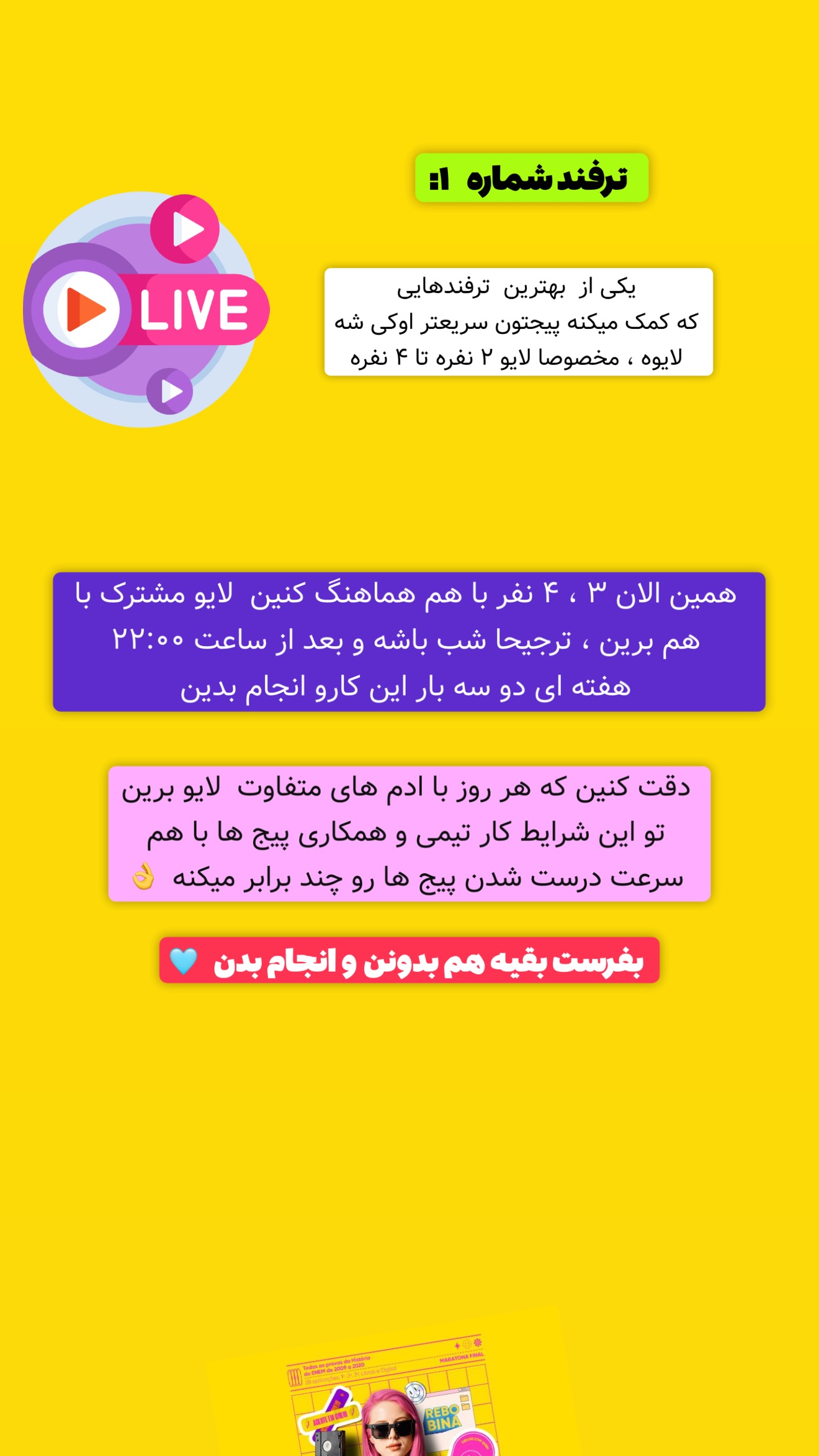  جدید ترین استوری اینستاگرام معین فرجی