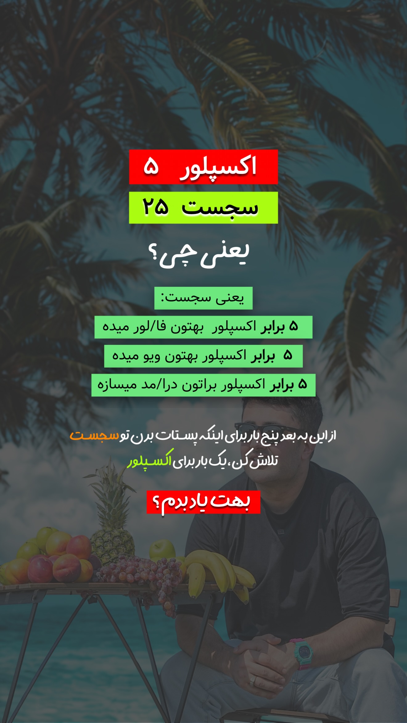  جدید ترین استوری اینستاگرام معین فرجی
