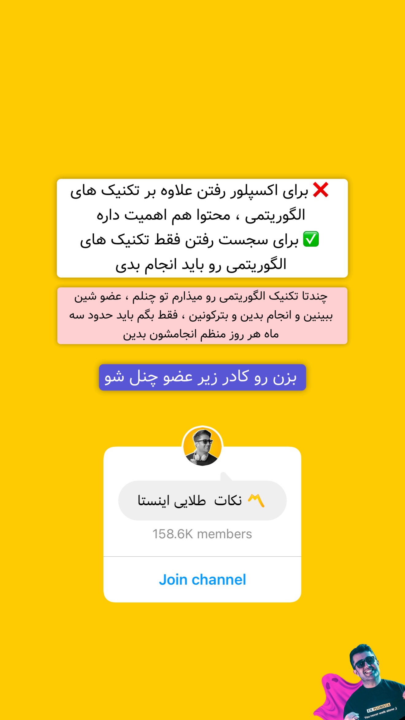 جدید ترین استوری اینستاگرام معین فرجی