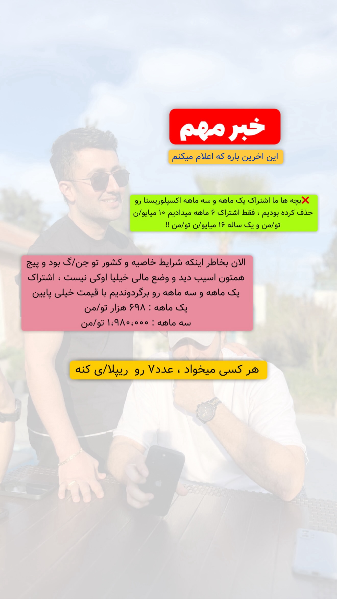  جدید ترین استوری اینستاگرام معین فرجی