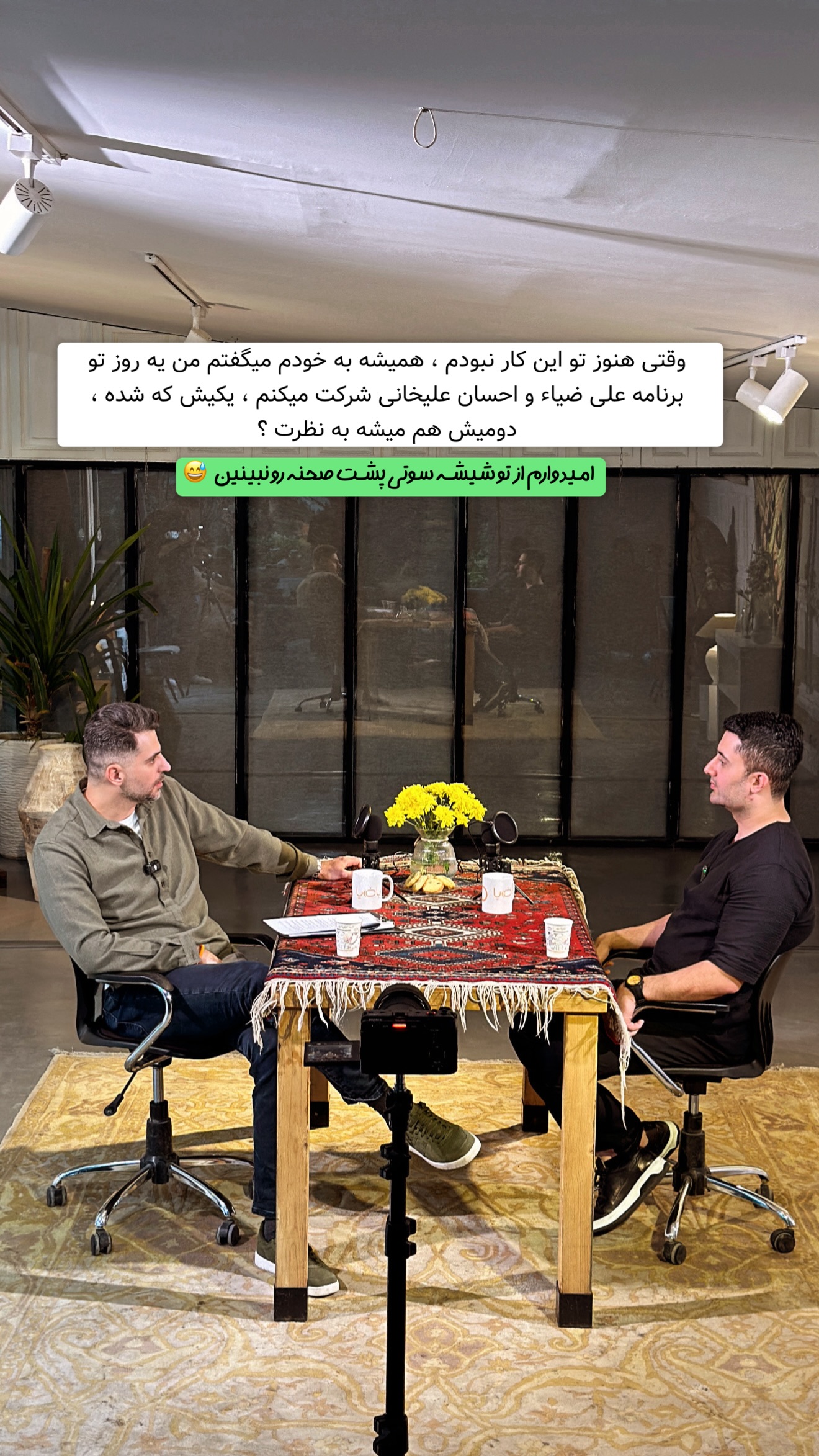  جدید ترین استوری اینستاگرام معین فرجی