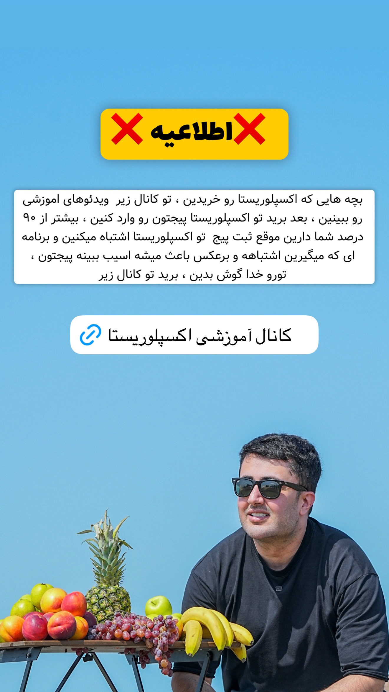  جدید ترین استوری اینستاگرام معین فرجی