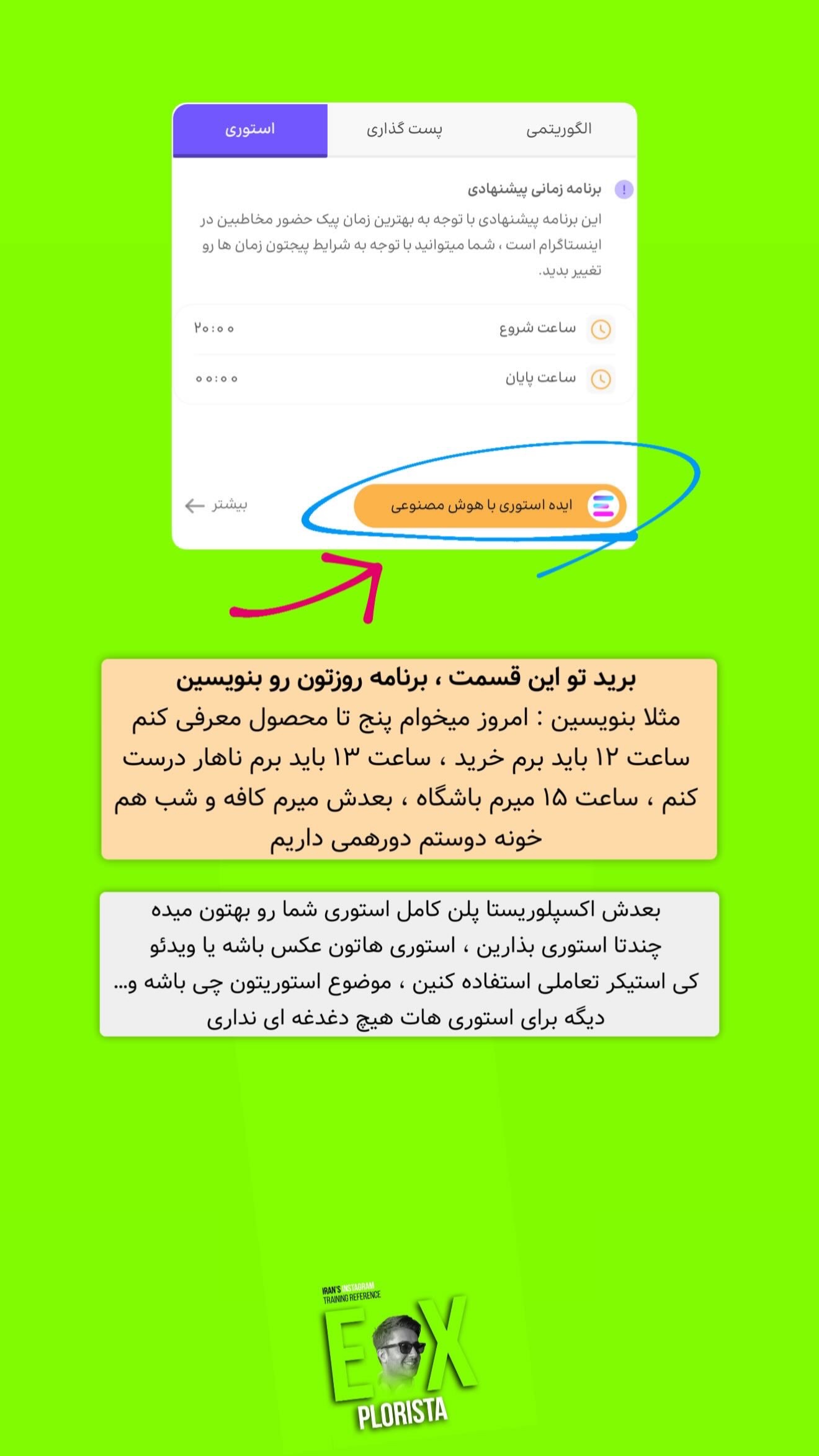  جدید ترین استوری اینستاگرام معین فرجی