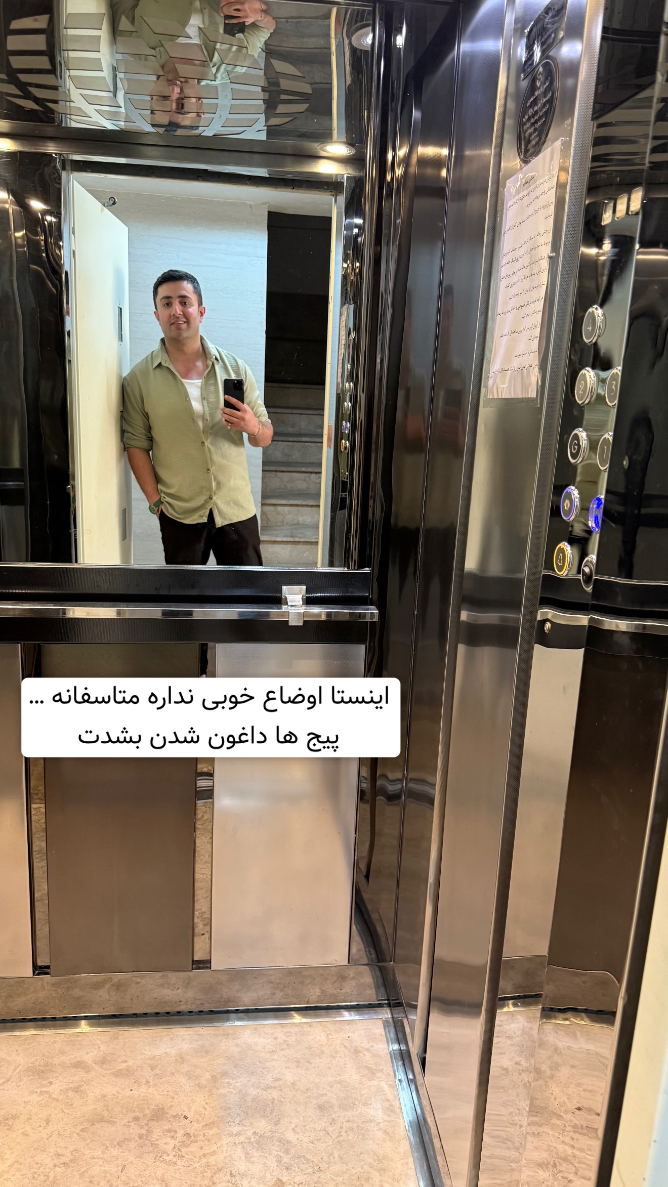  جدید ترین استوری اینستاگرام معین فرجی
