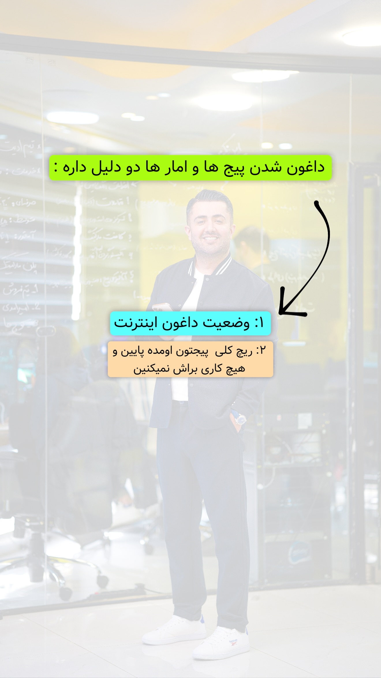  جدید ترین استوری اینستاگرام معین فرجی