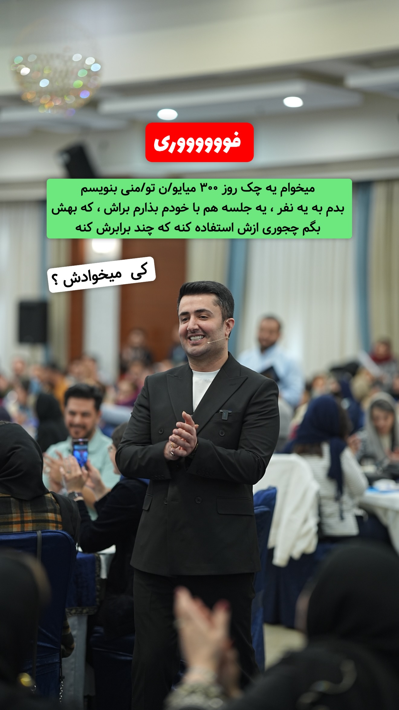  جدید ترین استوری اینستاگرام معین فرجی