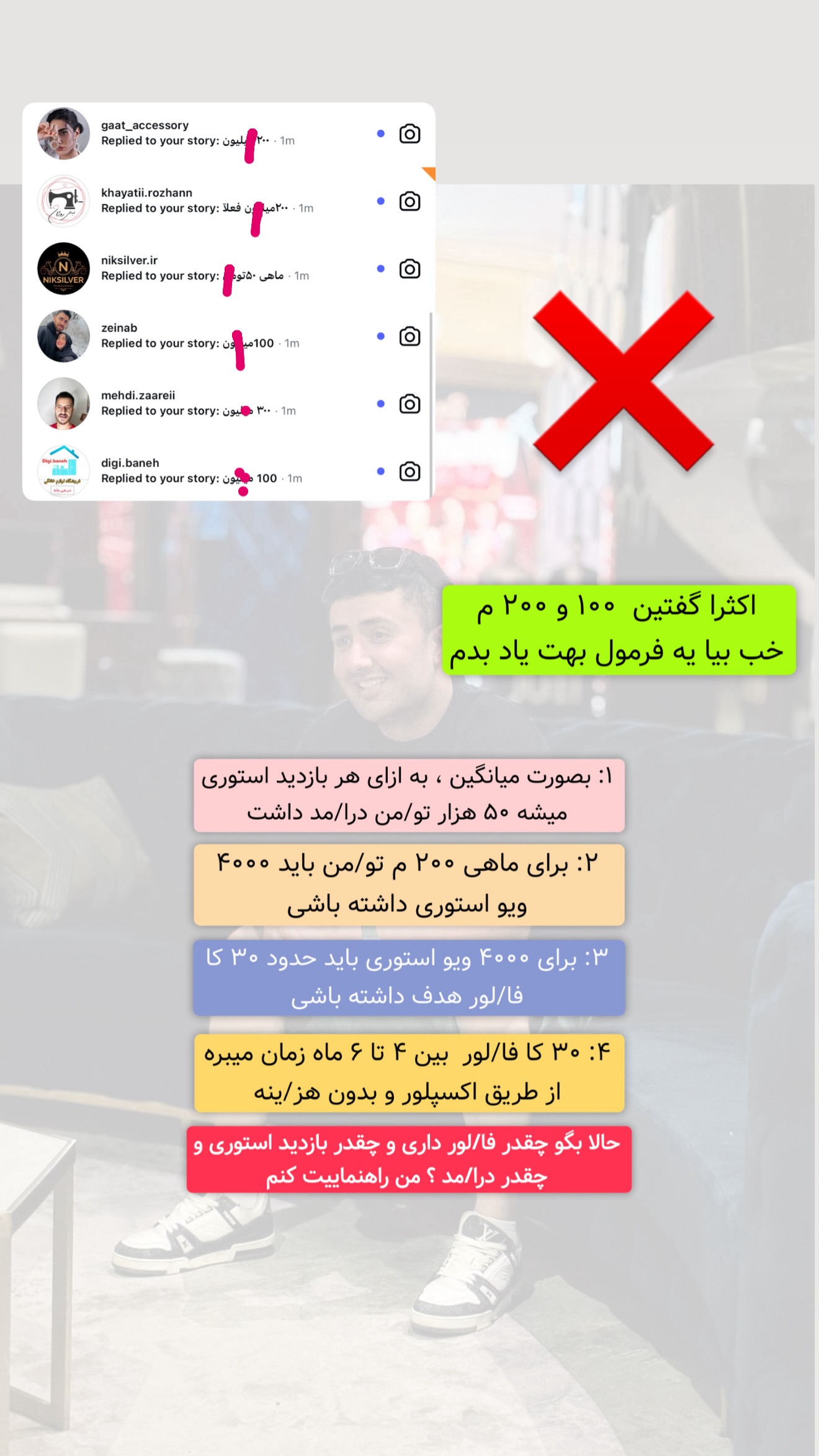  جدید ترین استوری اینستاگرام معین فرجی