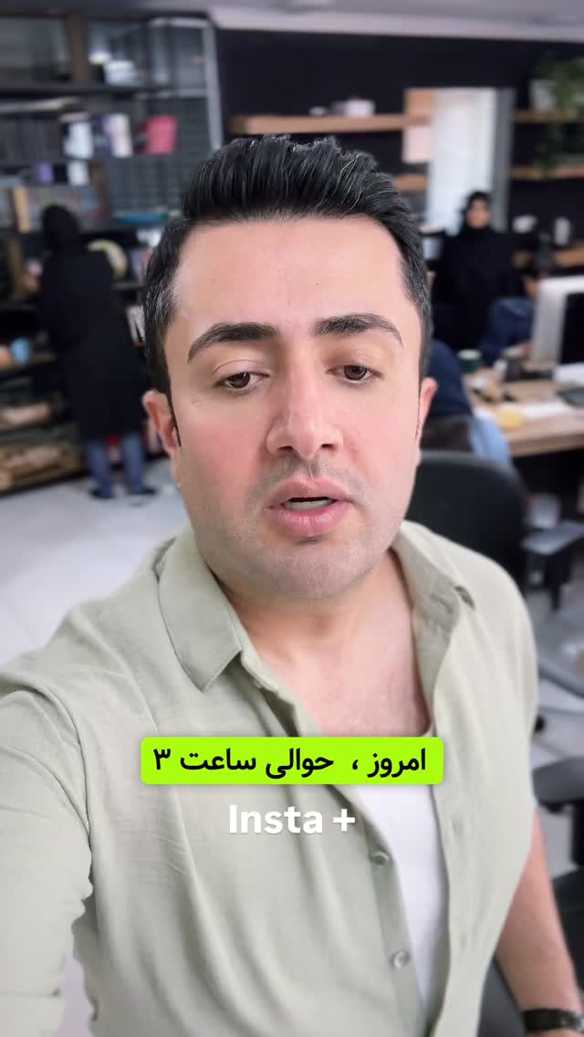  جدید ترین استوری اینستاگرام معین فرجی