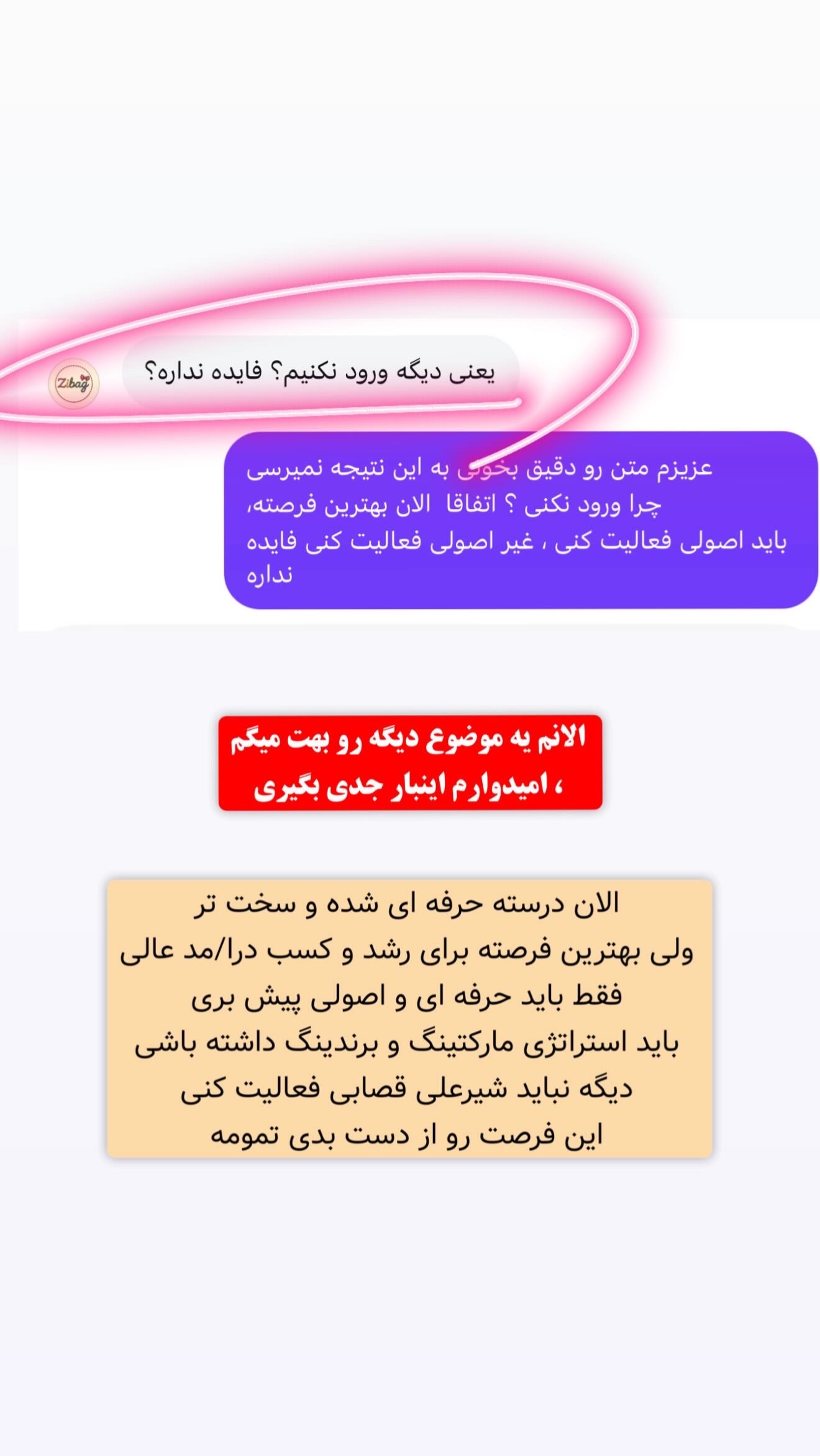  جدید ترین استوری اینستاگرام معین فرجی