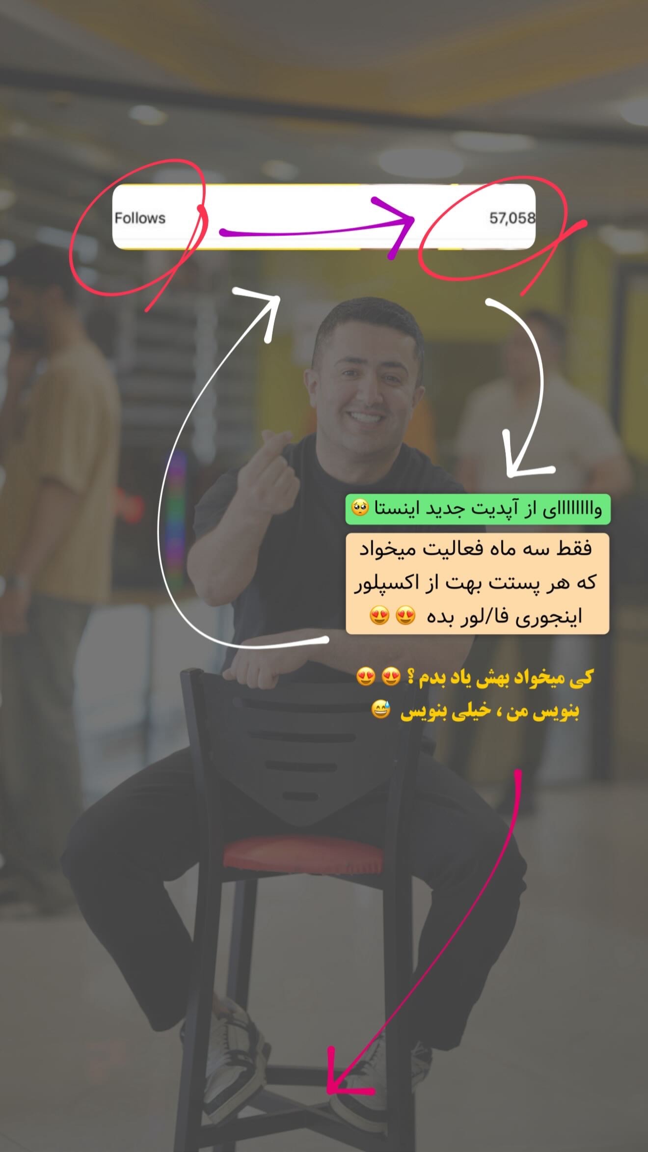  جدید ترین استوری اینستاگرام معین فرجی