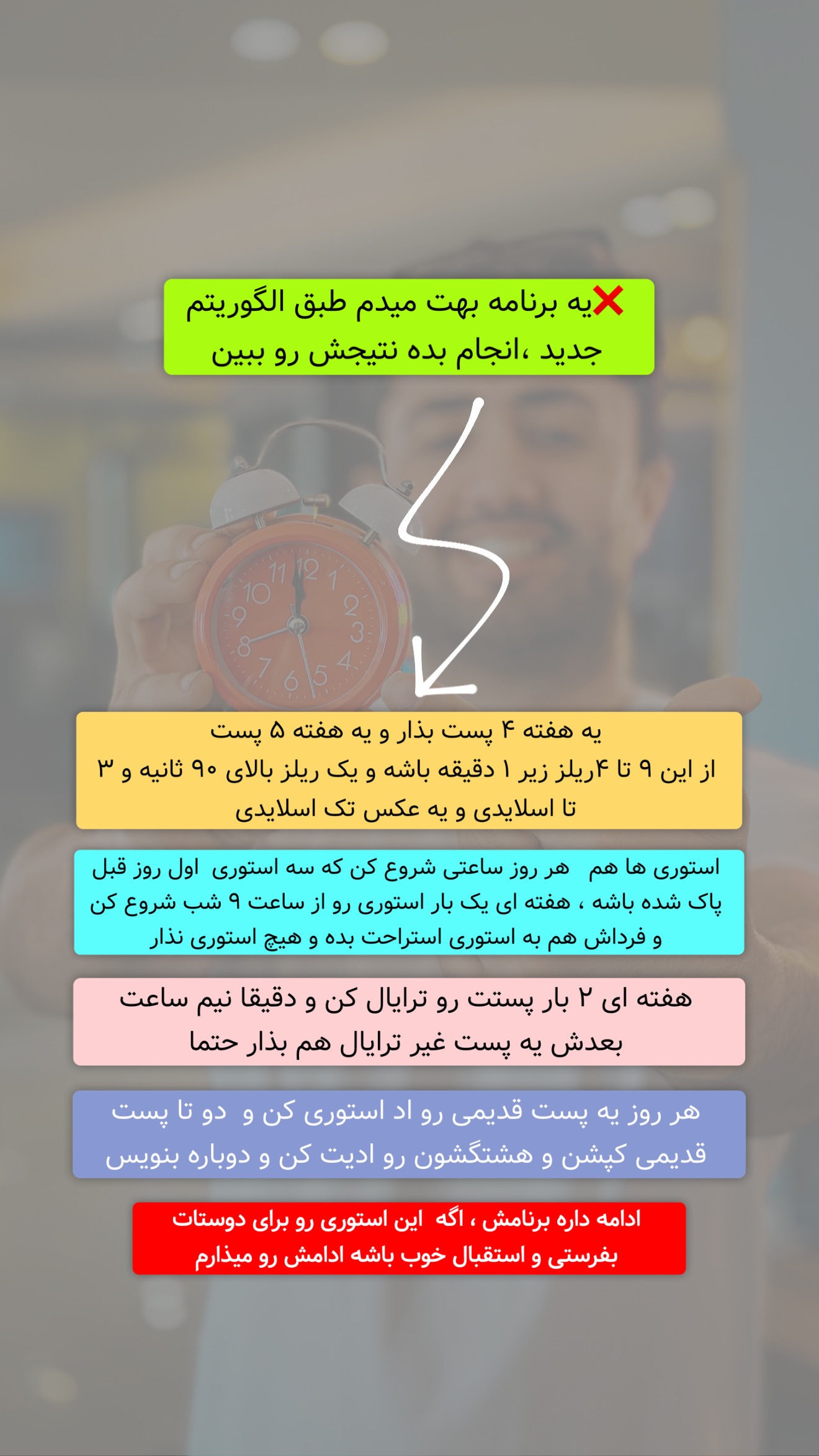  جدید ترین استوری اینستاگرام معین فرجی