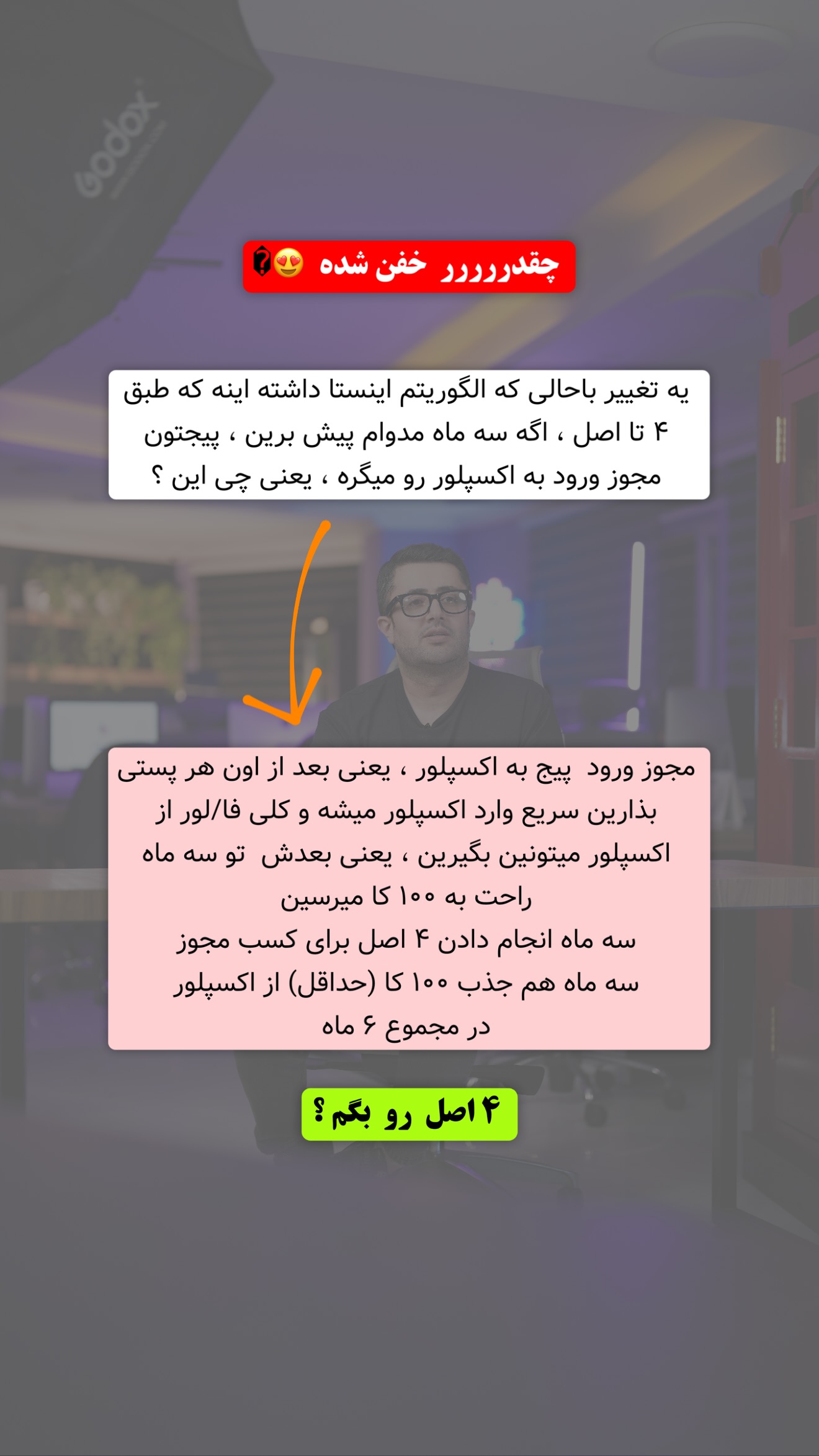  جدید ترین استوری اینستاگرام معین فرجی