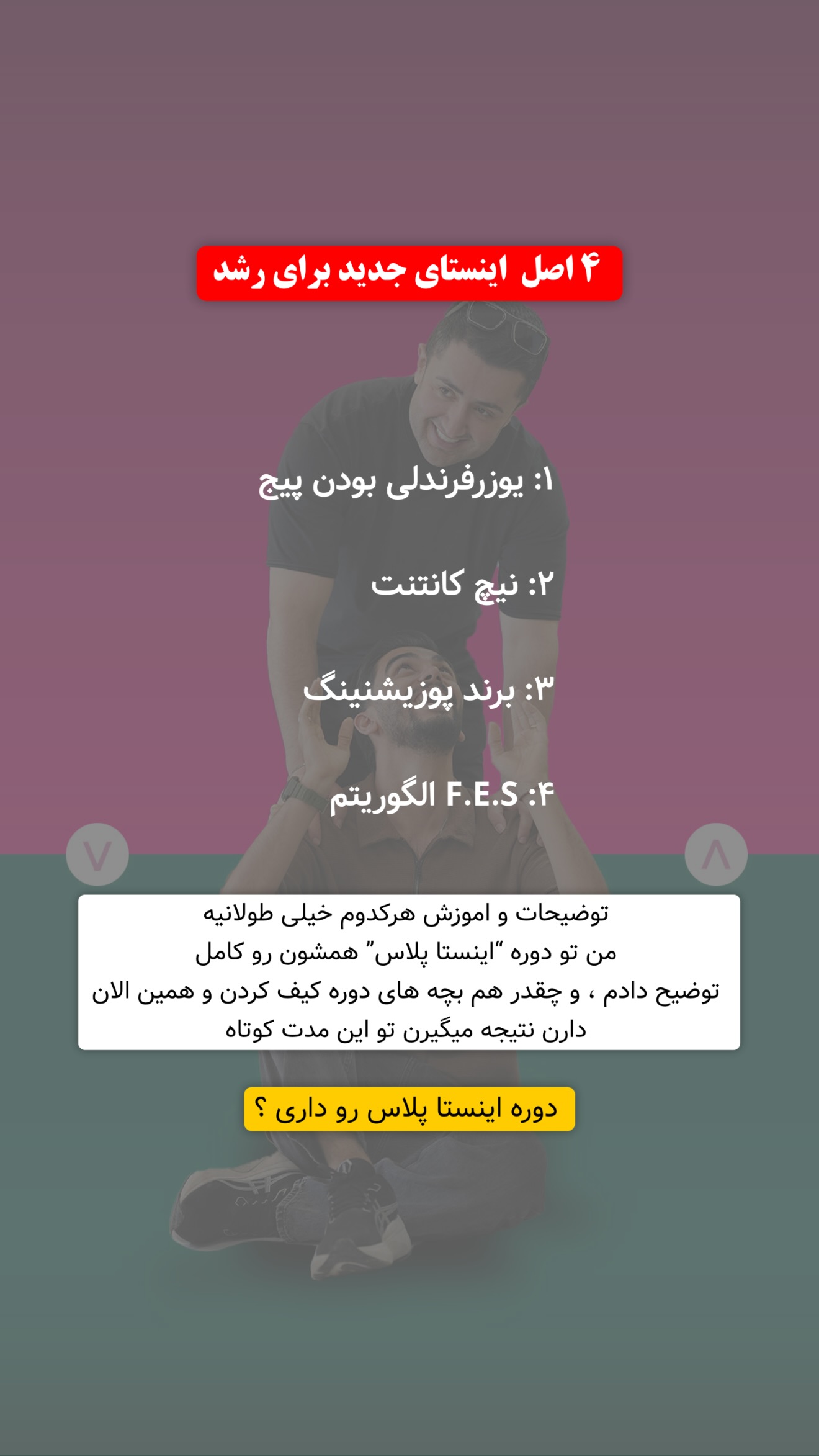  جدید ترین استوری اینستاگرام معین فرجی