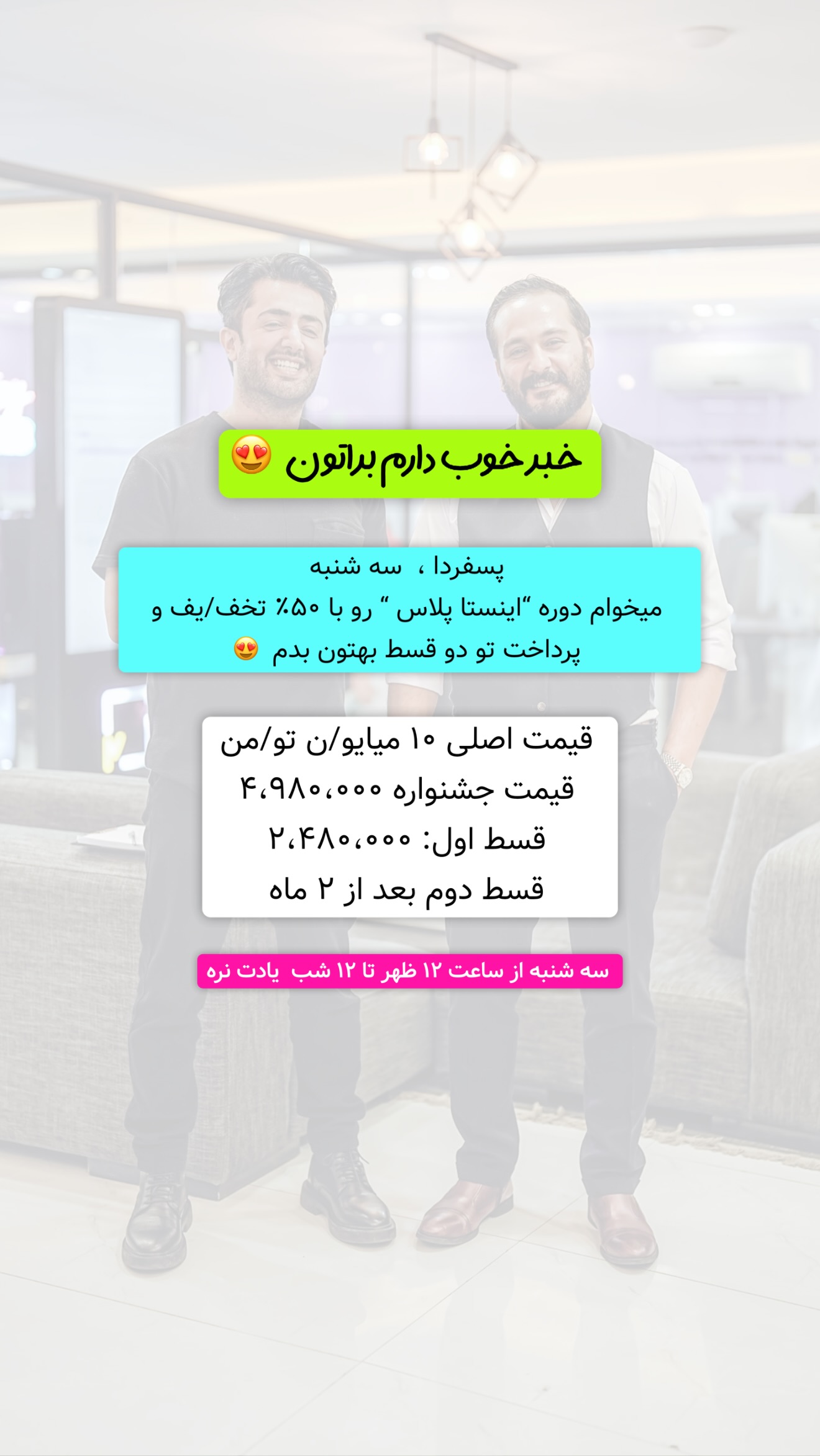  جدید ترین استوری اینستاگرام معین فرجی