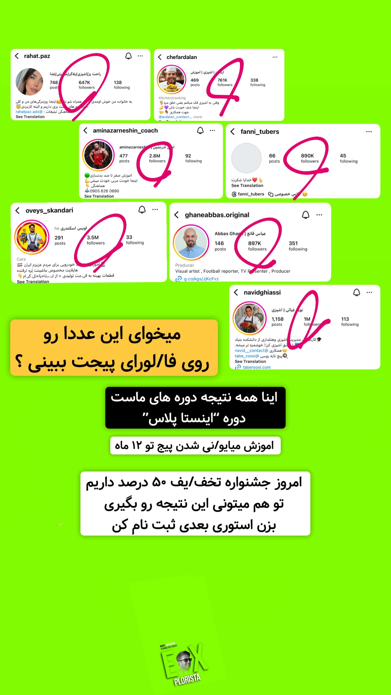  جدید ترین استوری اینستاگرام معین فرجی