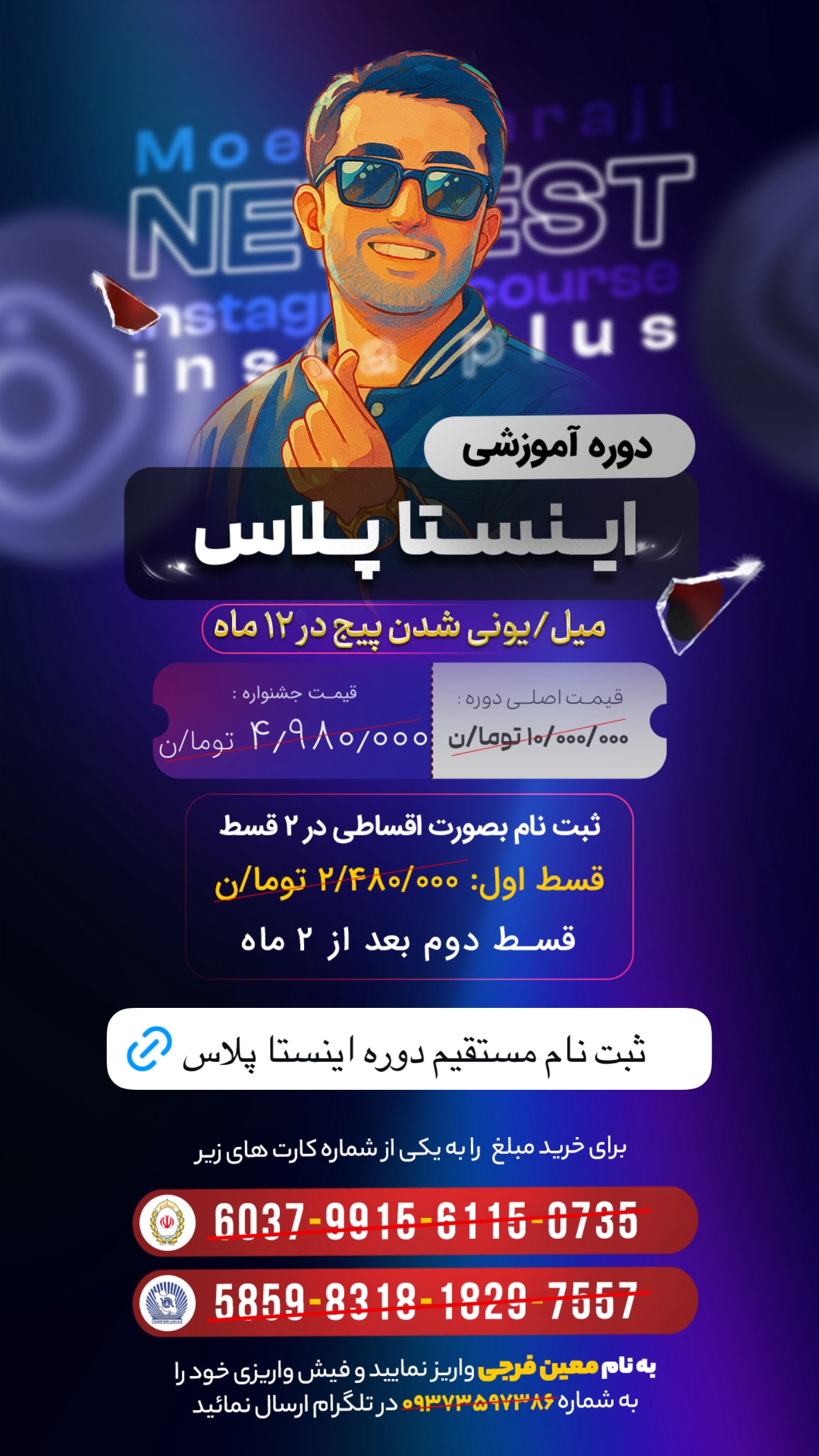  جدید ترین استوری اینستاگرام معین فرجی