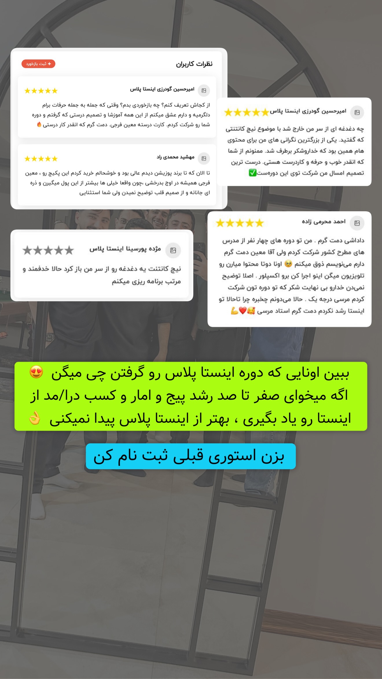  جدید ترین استوری اینستاگرام معین فرجی
