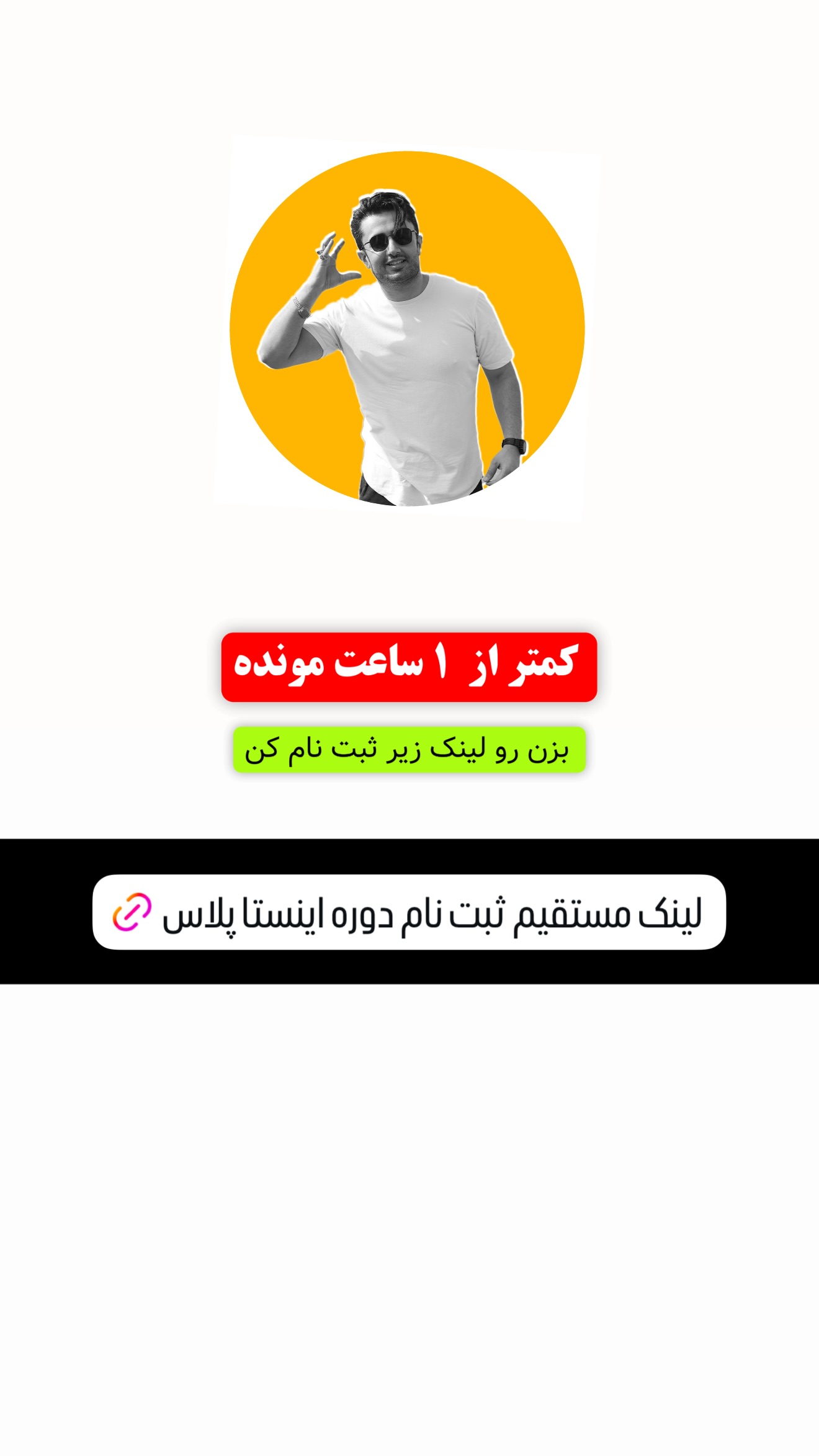  جدید ترین استوری اینستاگرام معین فرجی