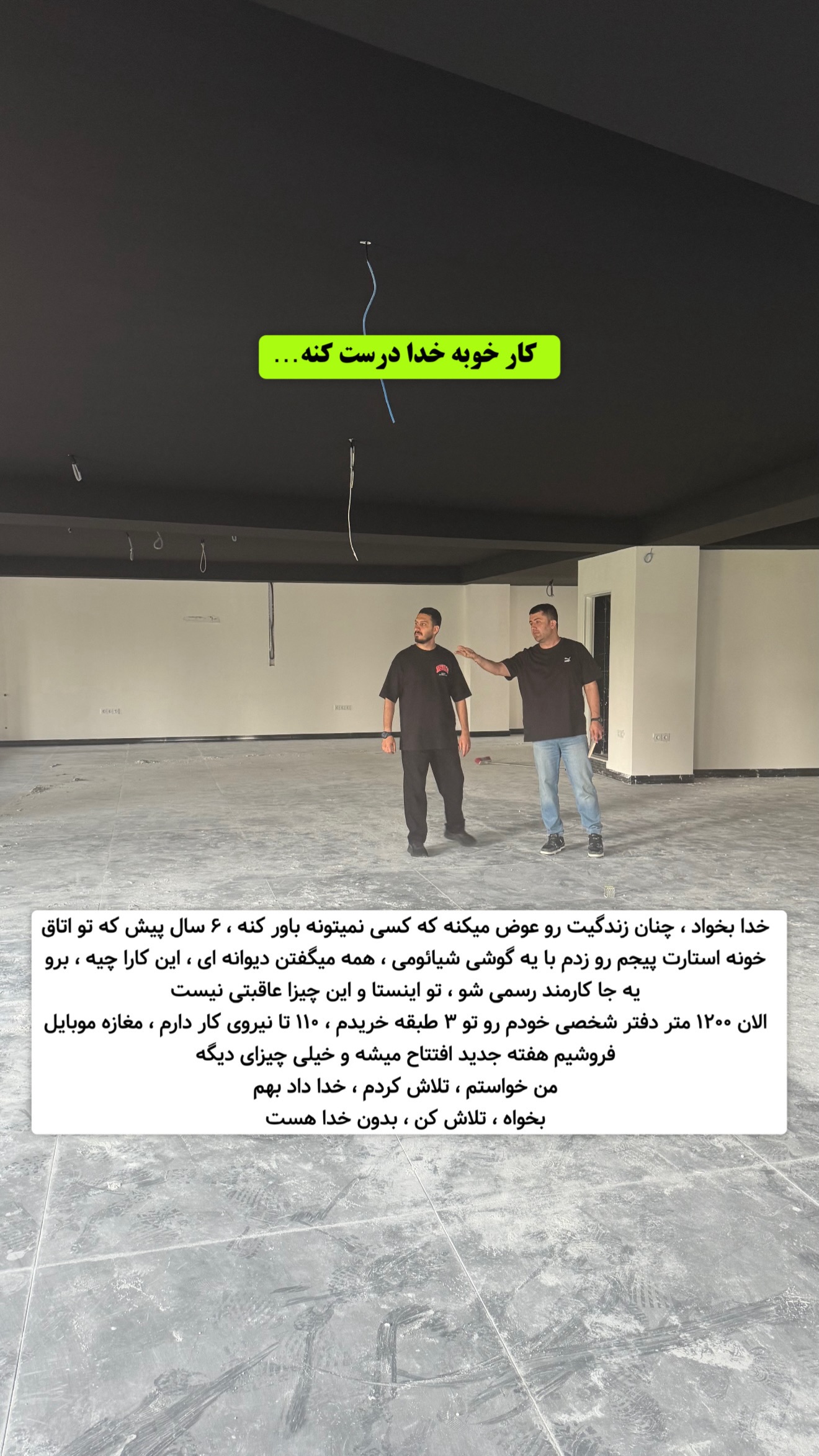  جدید ترین استوری اینستاگرام معین فرجی