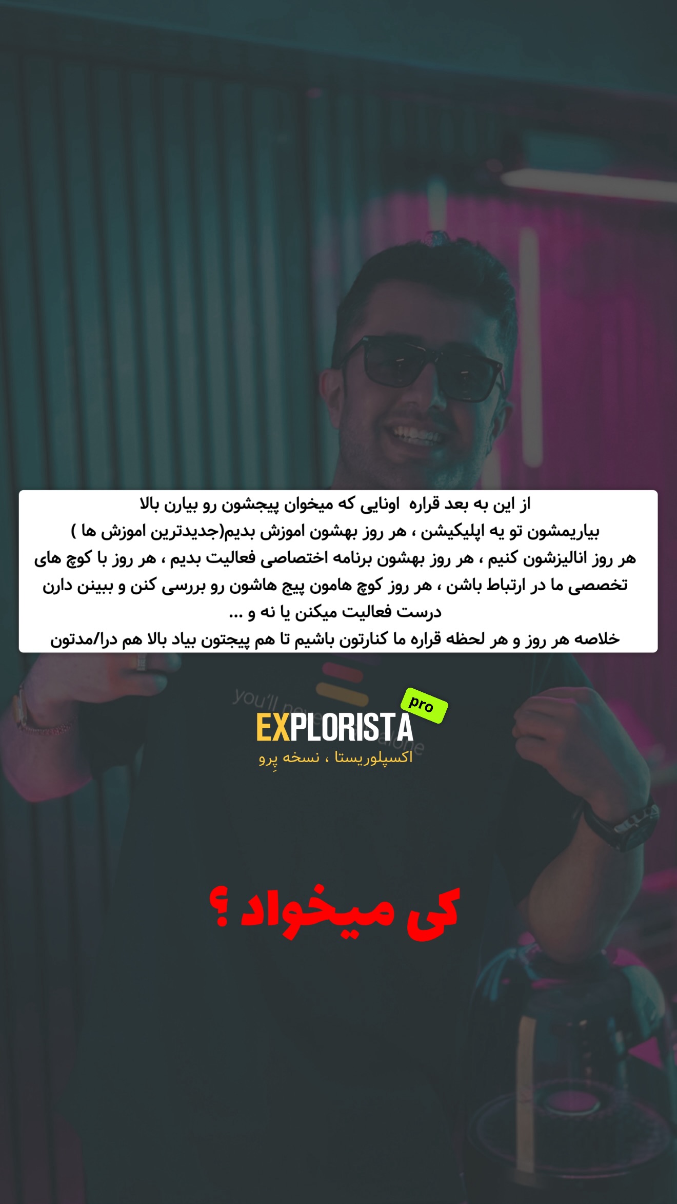 جدید ترین استوری اینستاگرام معین فرجی