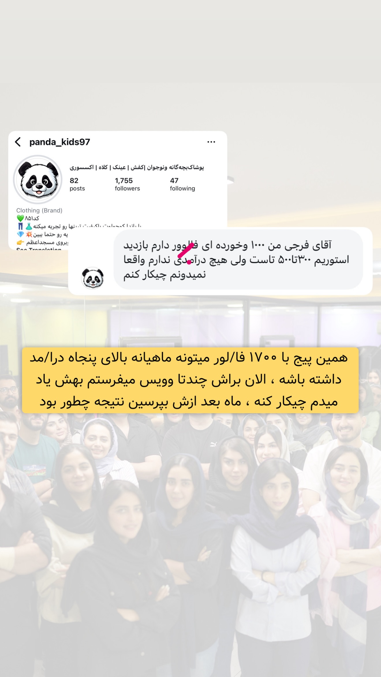  جدید ترین استوری اینستاگرام معین فرجی