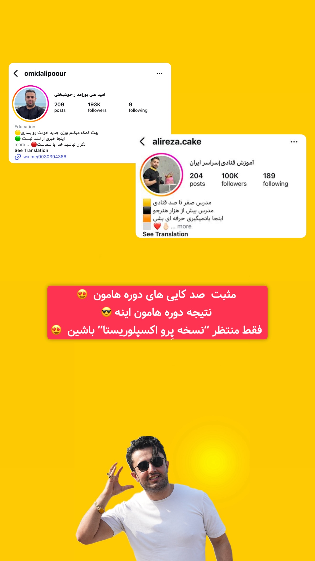  جدید ترین استوری اینستاگرام معین فرجی