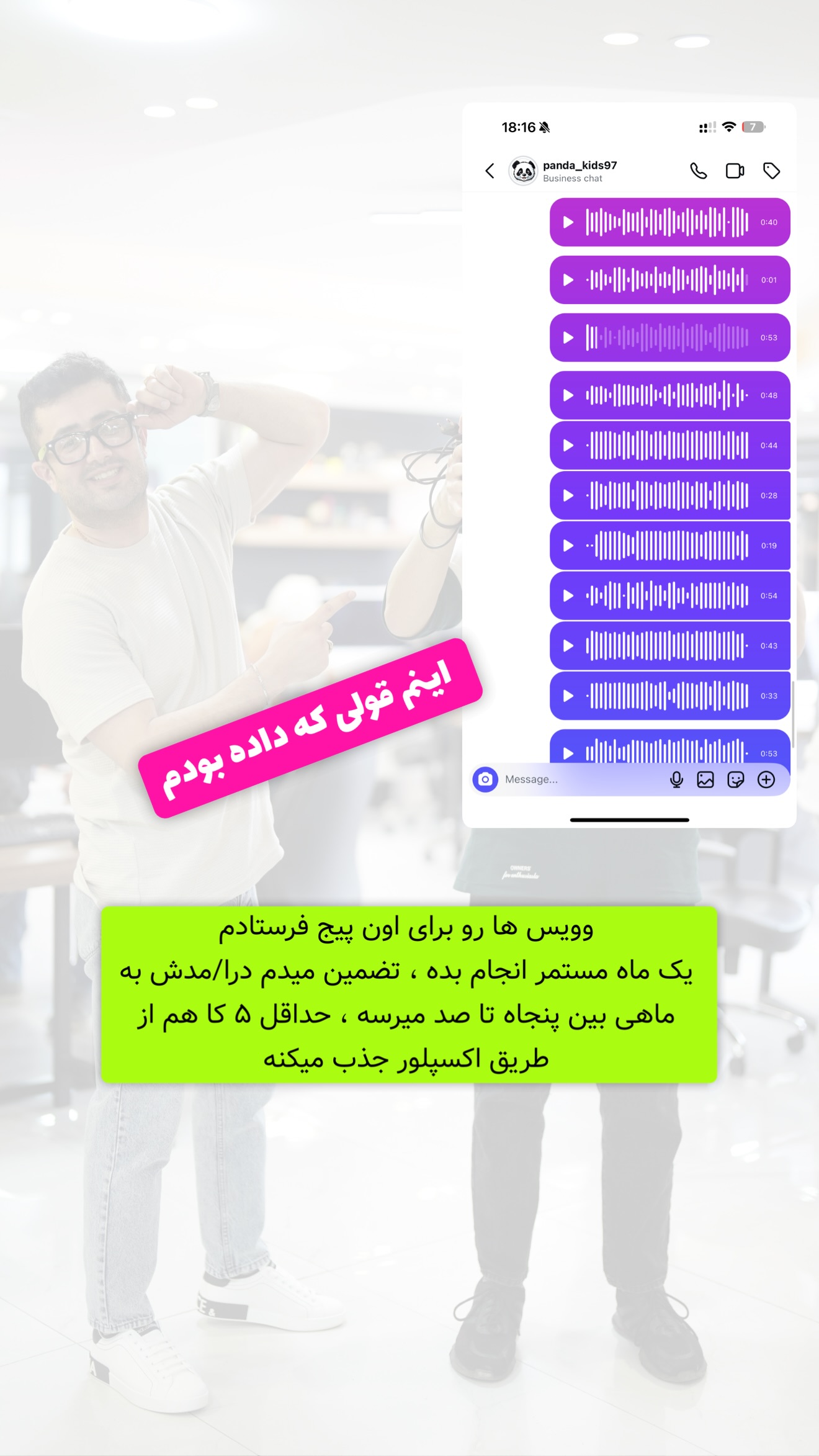  جدید ترین استوری اینستاگرام معین فرجی