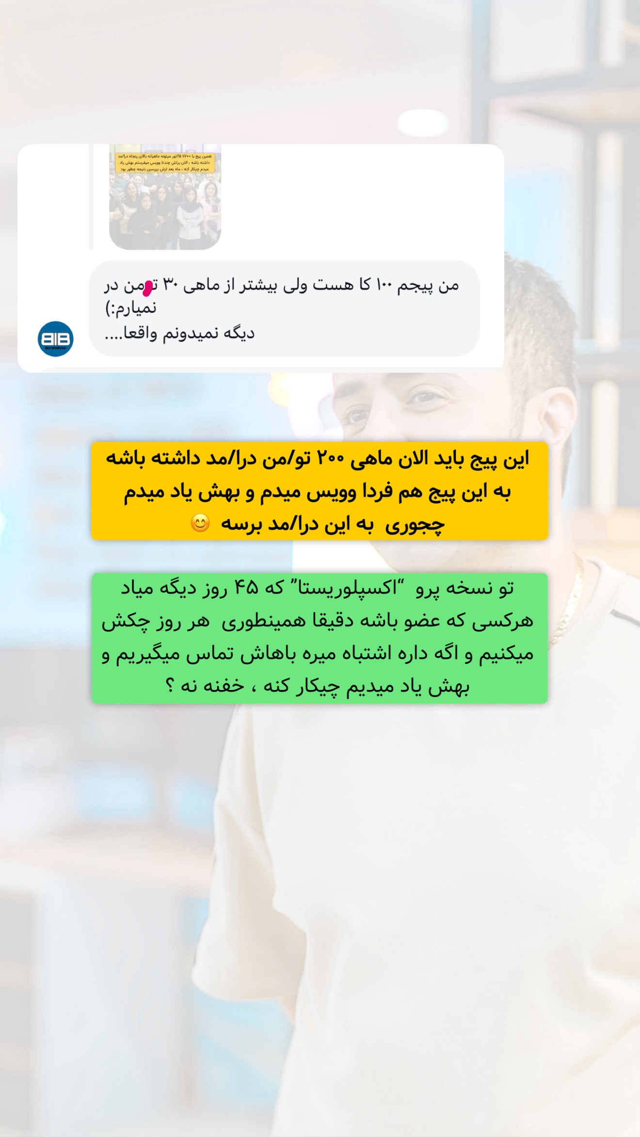  جدید ترین استوری اینستاگرام معین فرجی