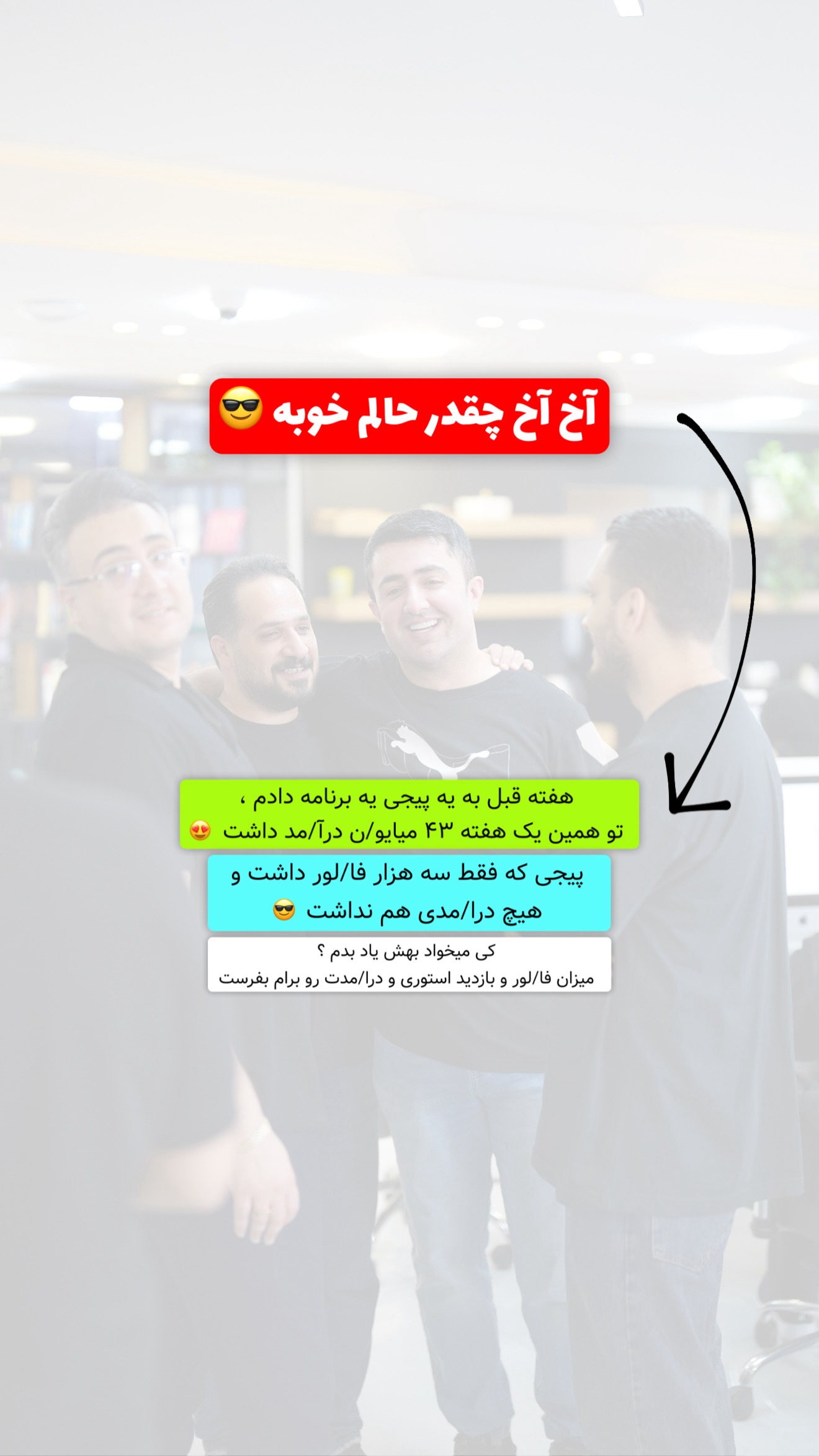  جدید ترین استوری اینستاگرام معین فرجی