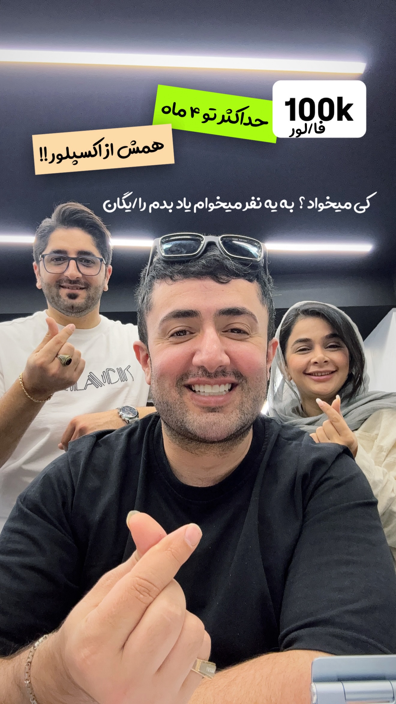  جدید ترین استوری اینستاگرام معین فرجی