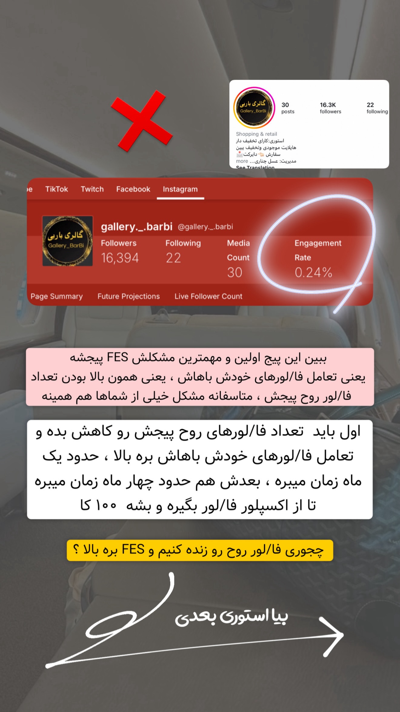  جدید ترین استوری اینستاگرام معین فرجی