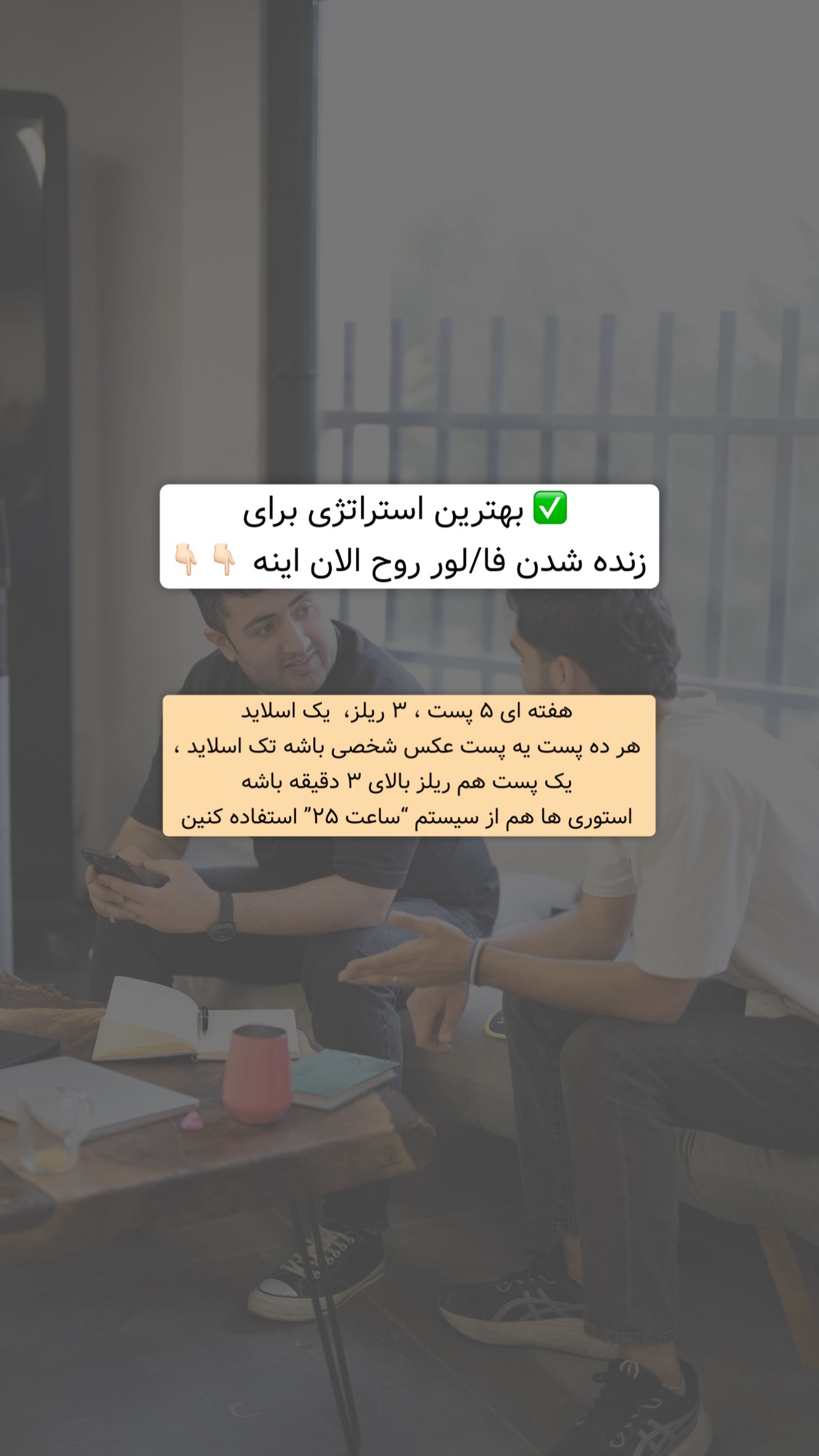  جدید ترین استوری اینستاگرام معین فرجی