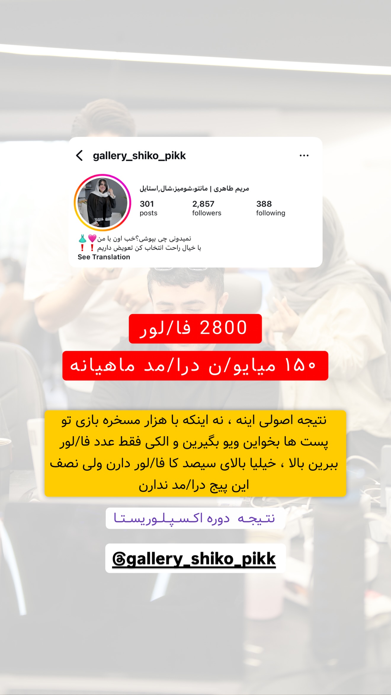  جدید ترین استوری اینستاگرام معین فرجی