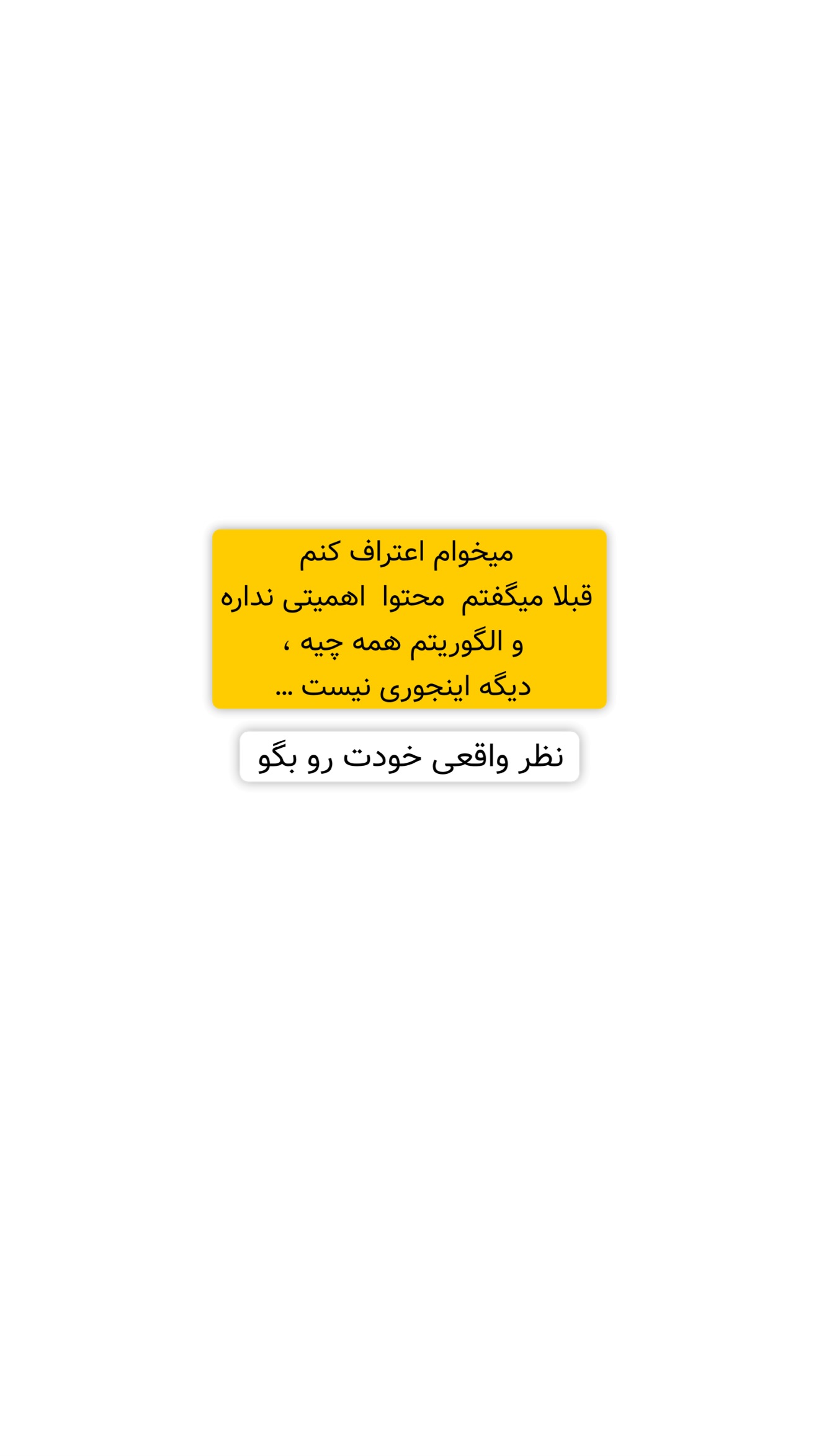  جدید ترین استوری اینستاگرام معین فرجی